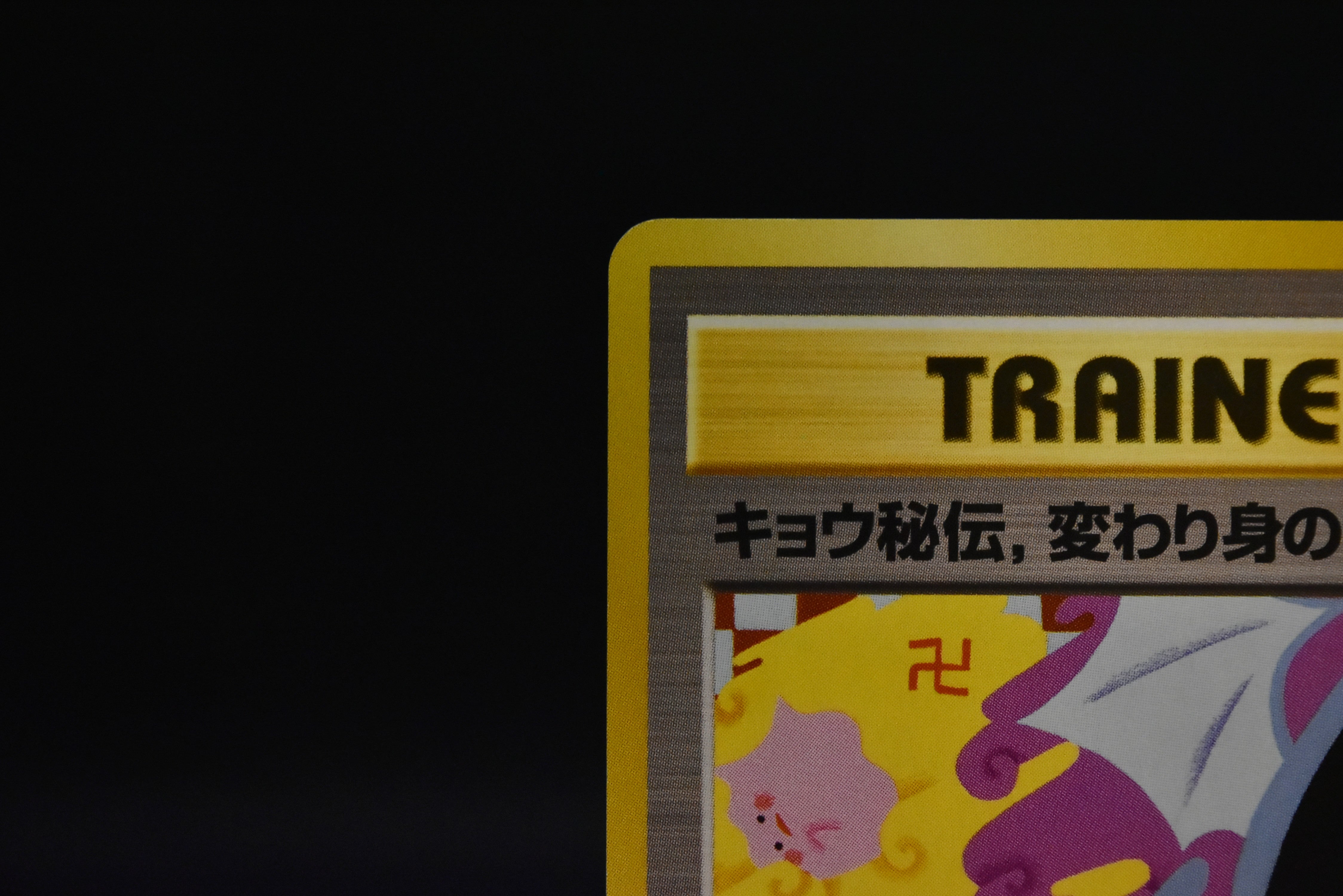 【LP】Koga's Ninja Trick | Gym Heros Banned Art | Pokemon Card Japanese