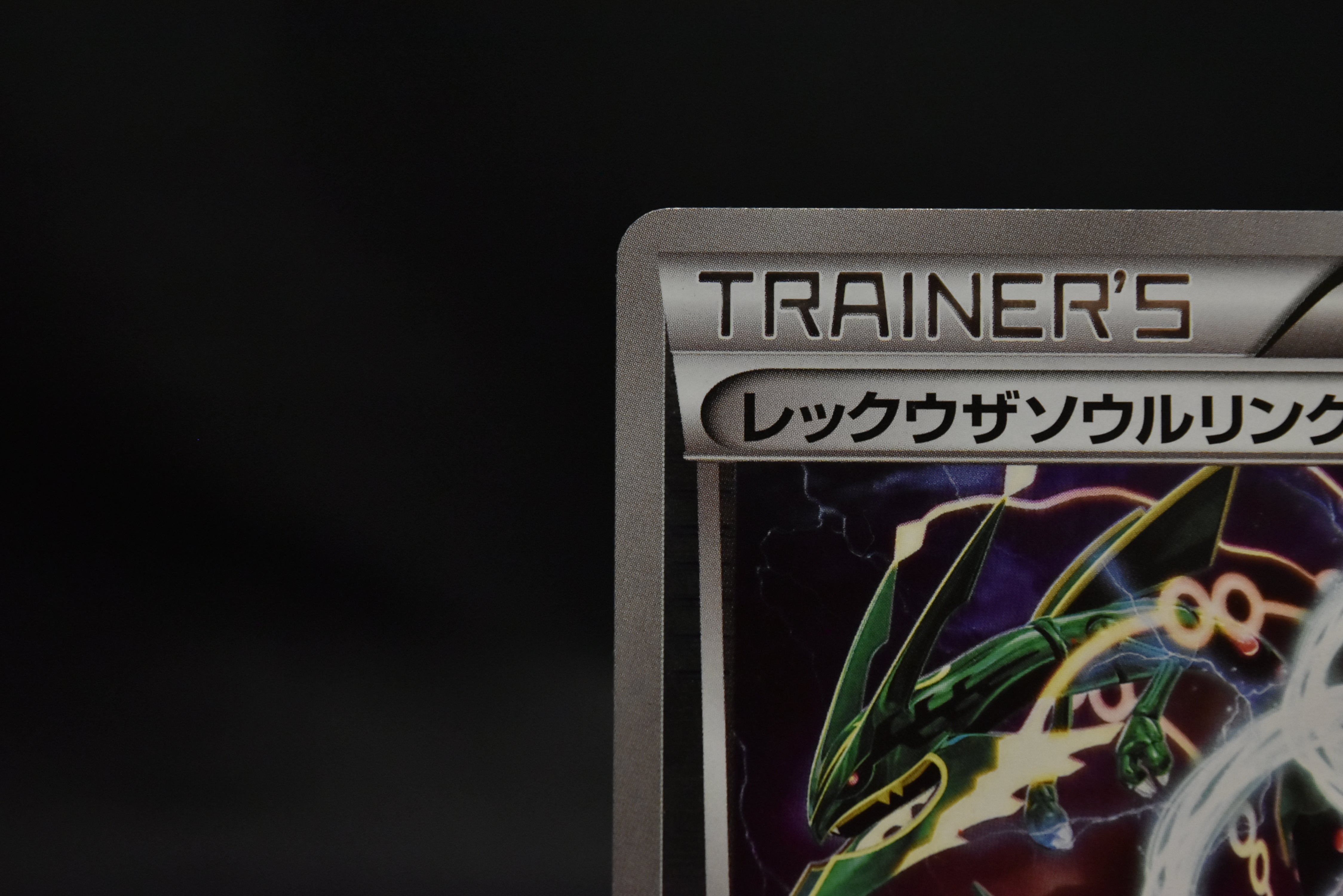【LP】Rayquaza Spirit Link 126/XY-P | Promo Emerald Break | Japanese Pokemon Card