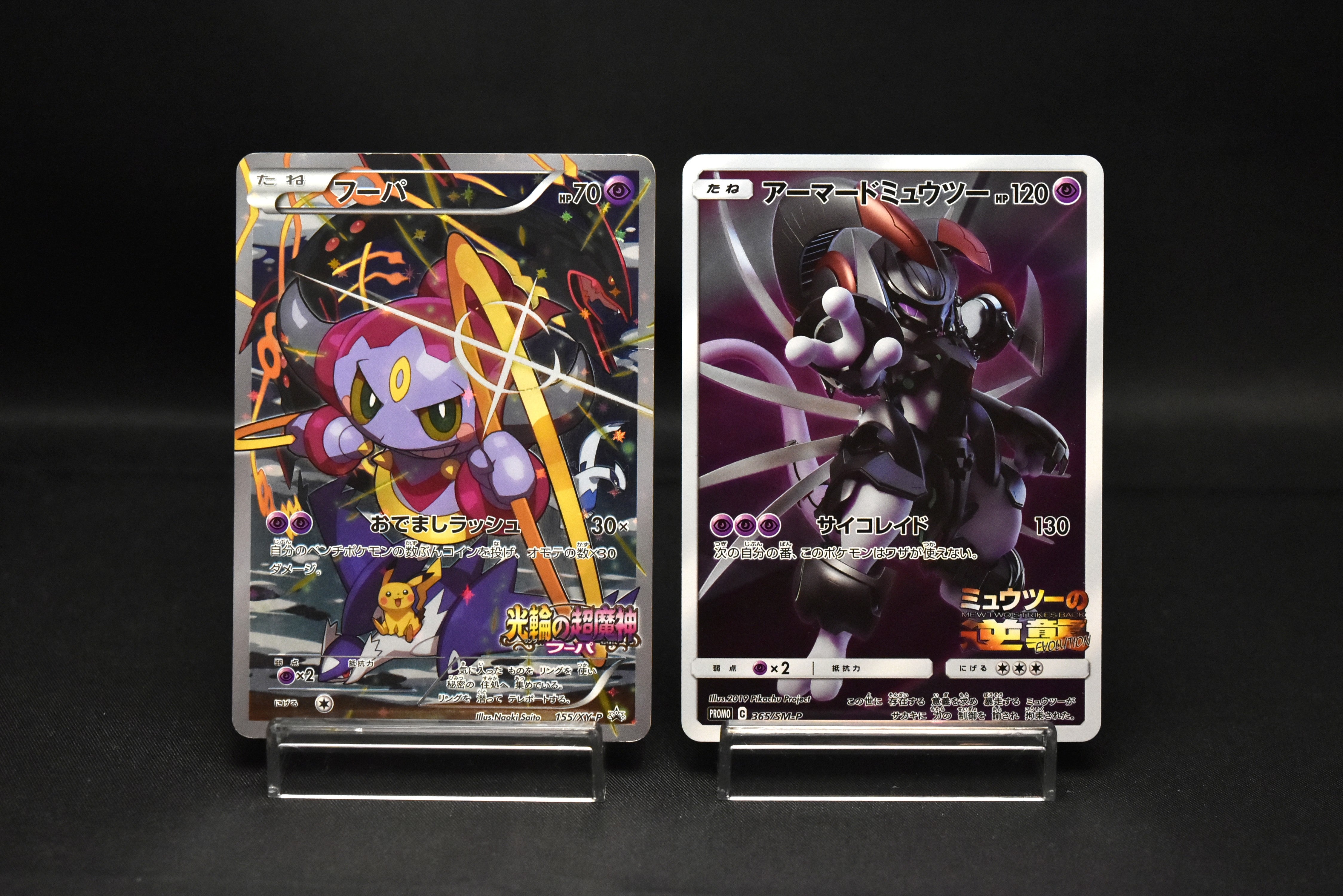 【MP】Hoopa 155/XY-P Armored Mewtwo 365/SM-P | Movie Promo | Pokemon Card Japanese