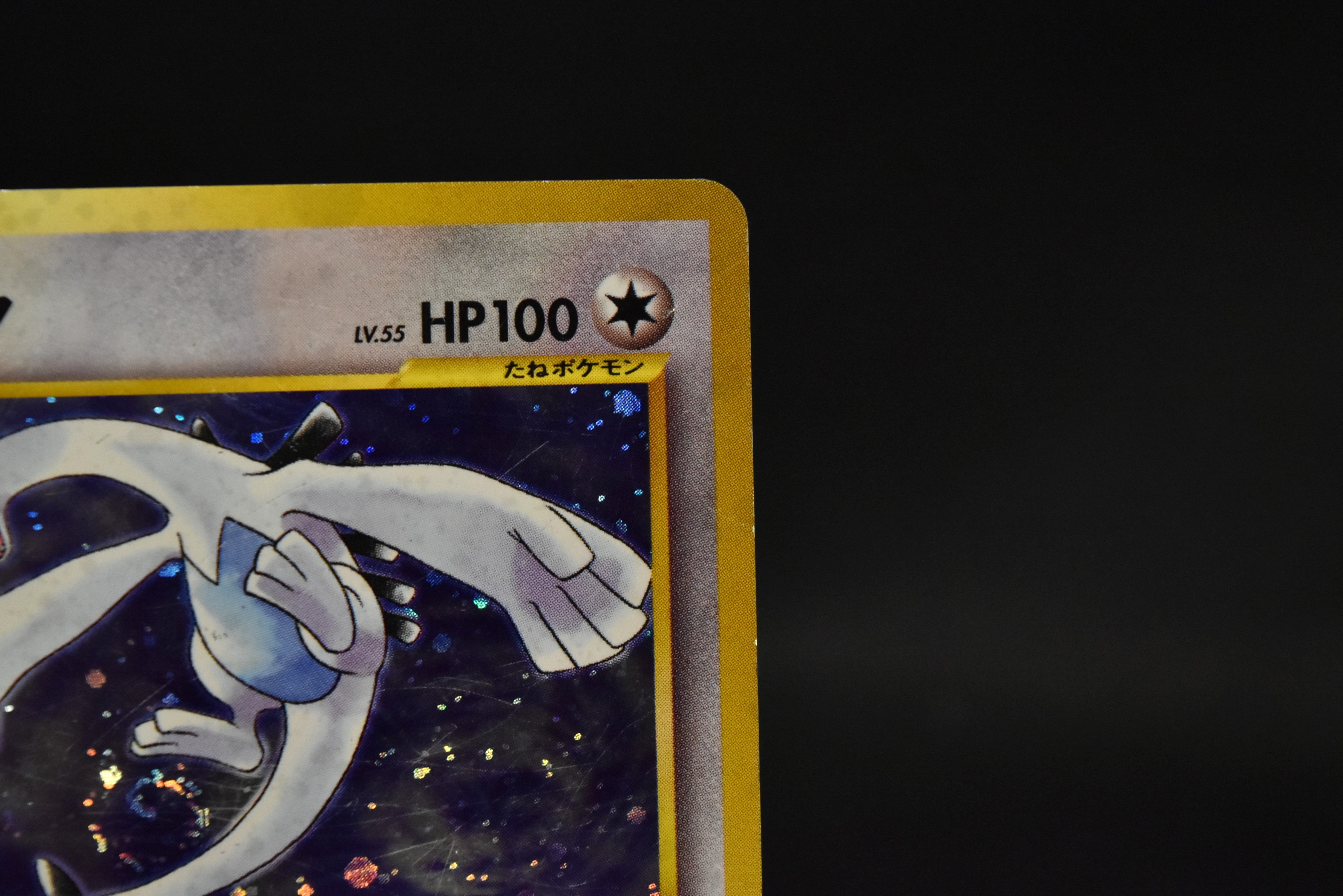 【MP】Lugia No. 249 Holo | GB Gameboy Promo | Pokemon Card Japanese