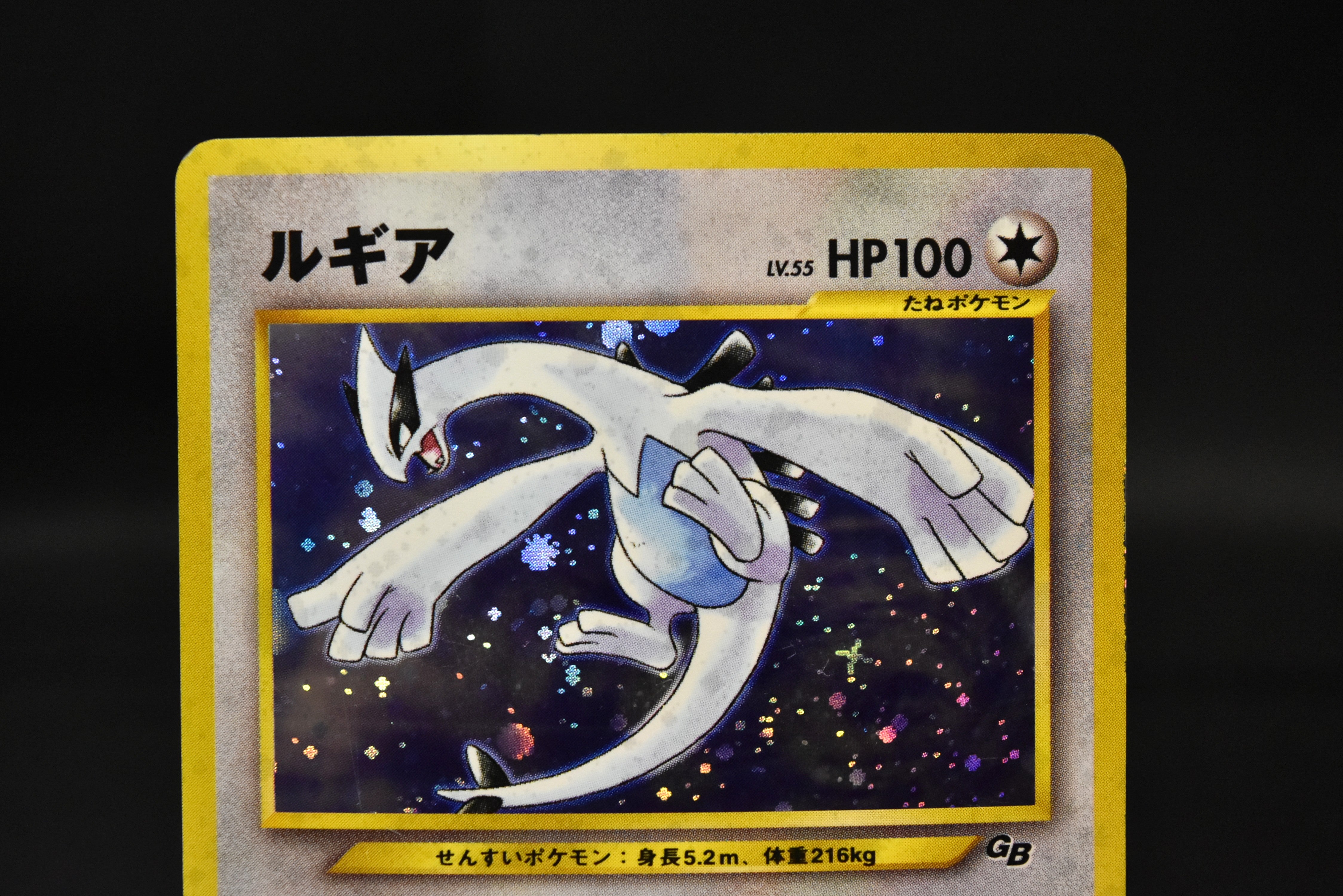【LP】Lugia No. 249 Holo | GB Gameboy Promo | Pokemon Card Japanese