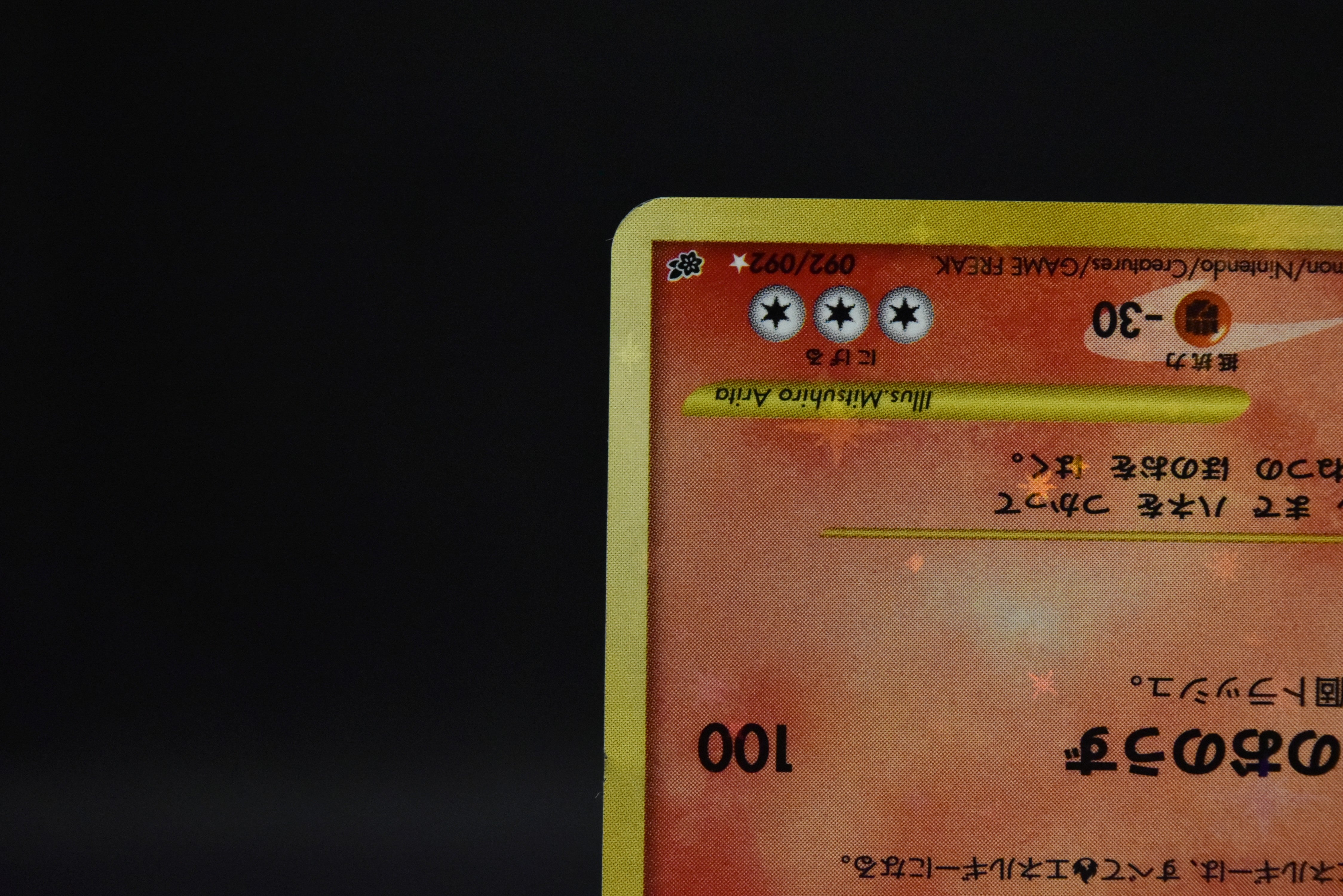 【MP】Charizard 092/092 Holo Stormfront | Pokemon Card Japanese