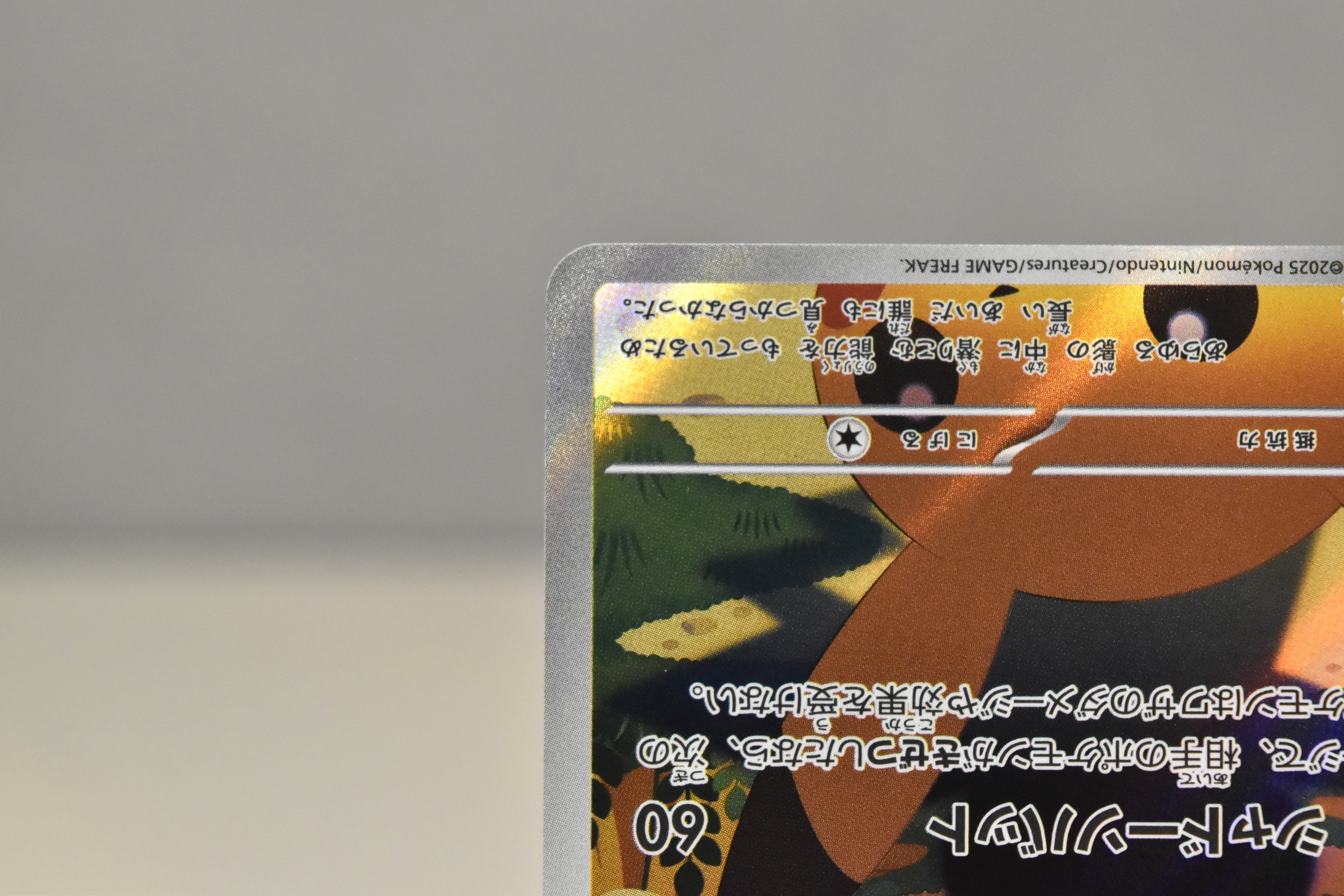 【LP】Marshadow AR 069/063 / Mega Brave m1L / Japanese