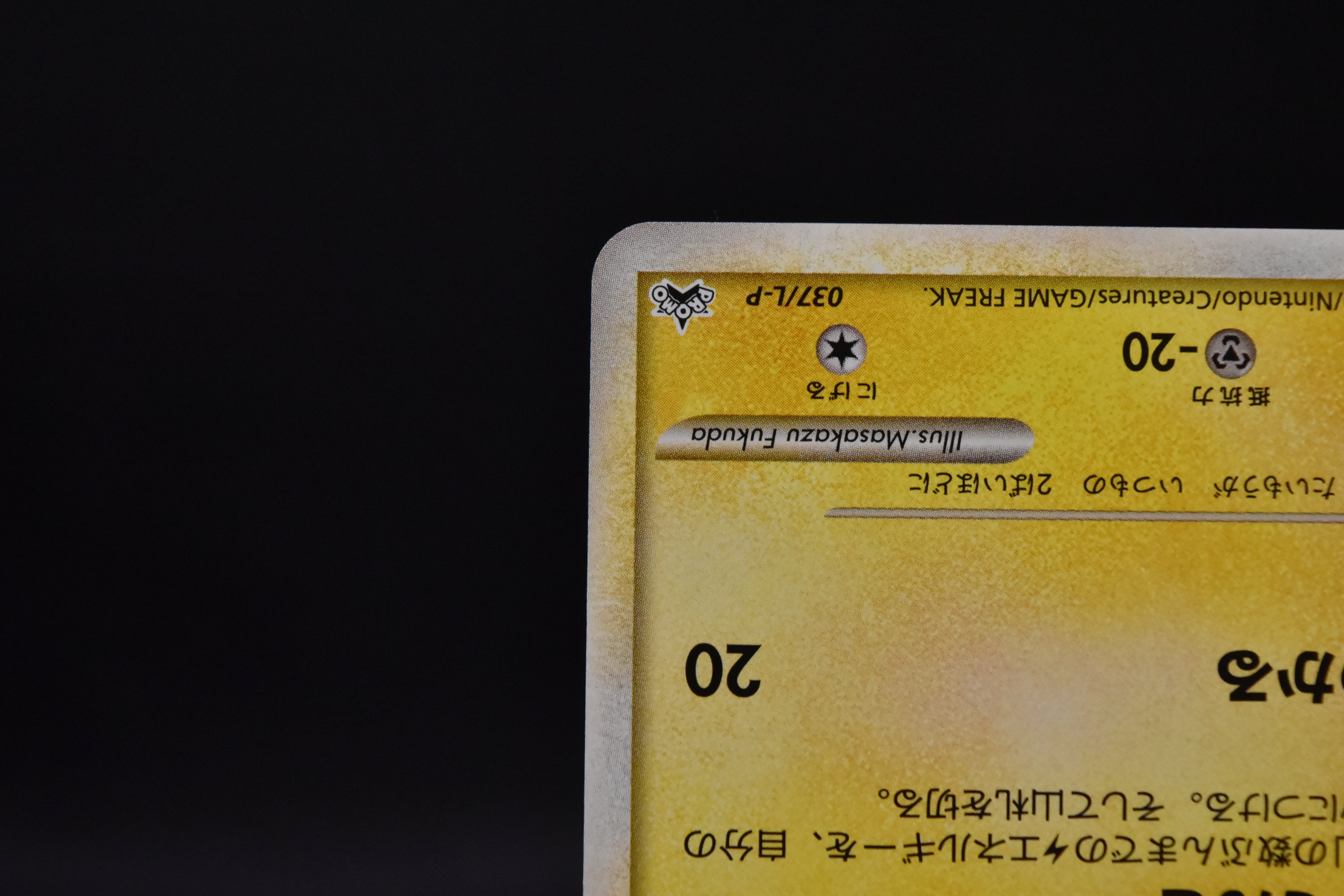 【LP】Mareep 037/L-P | Pokemon Center Promo | Pokemon Card Japanese