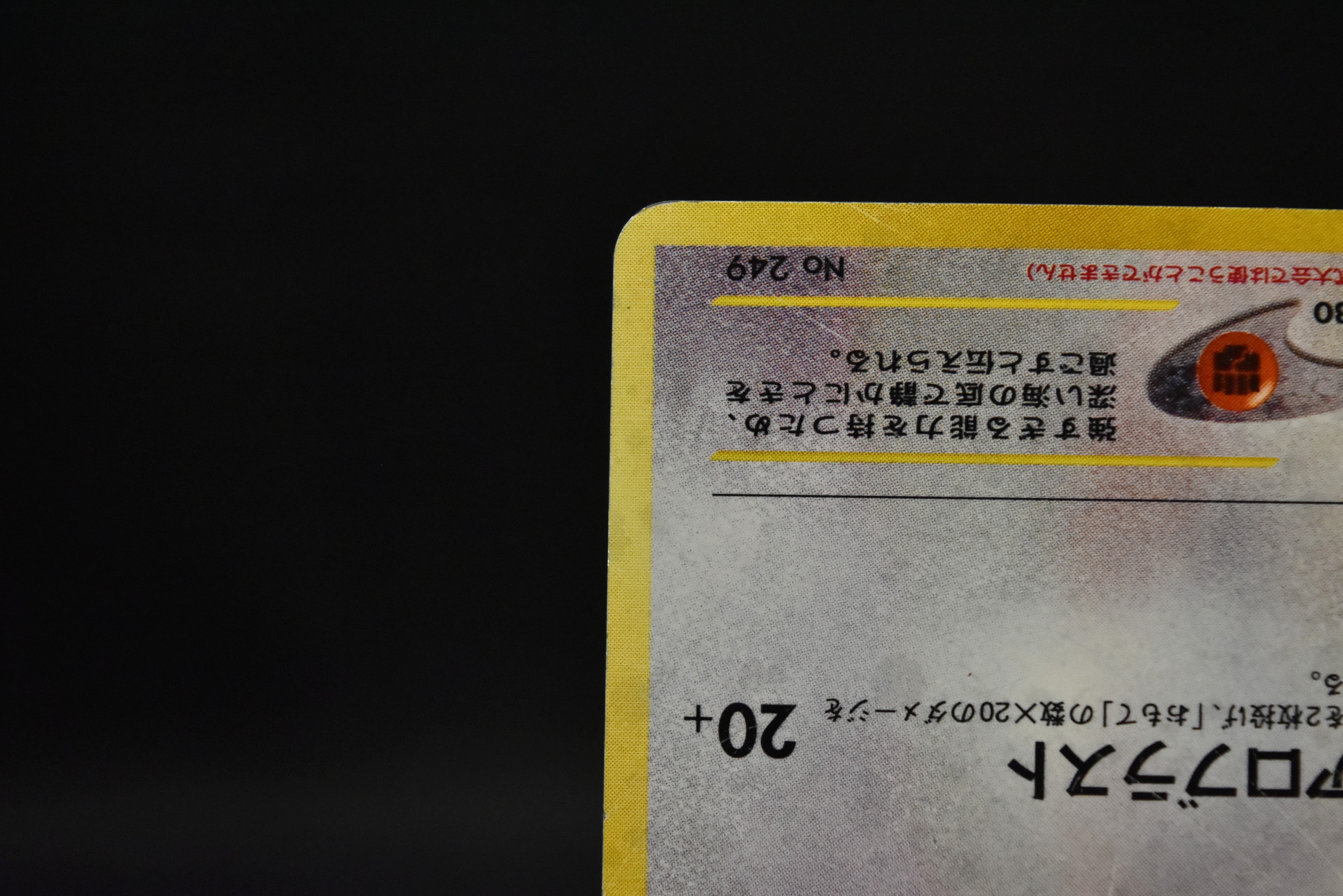 【MP】Lugia No. 249 Holo | GB Gameboy Promo | Pokemon Card Japanese