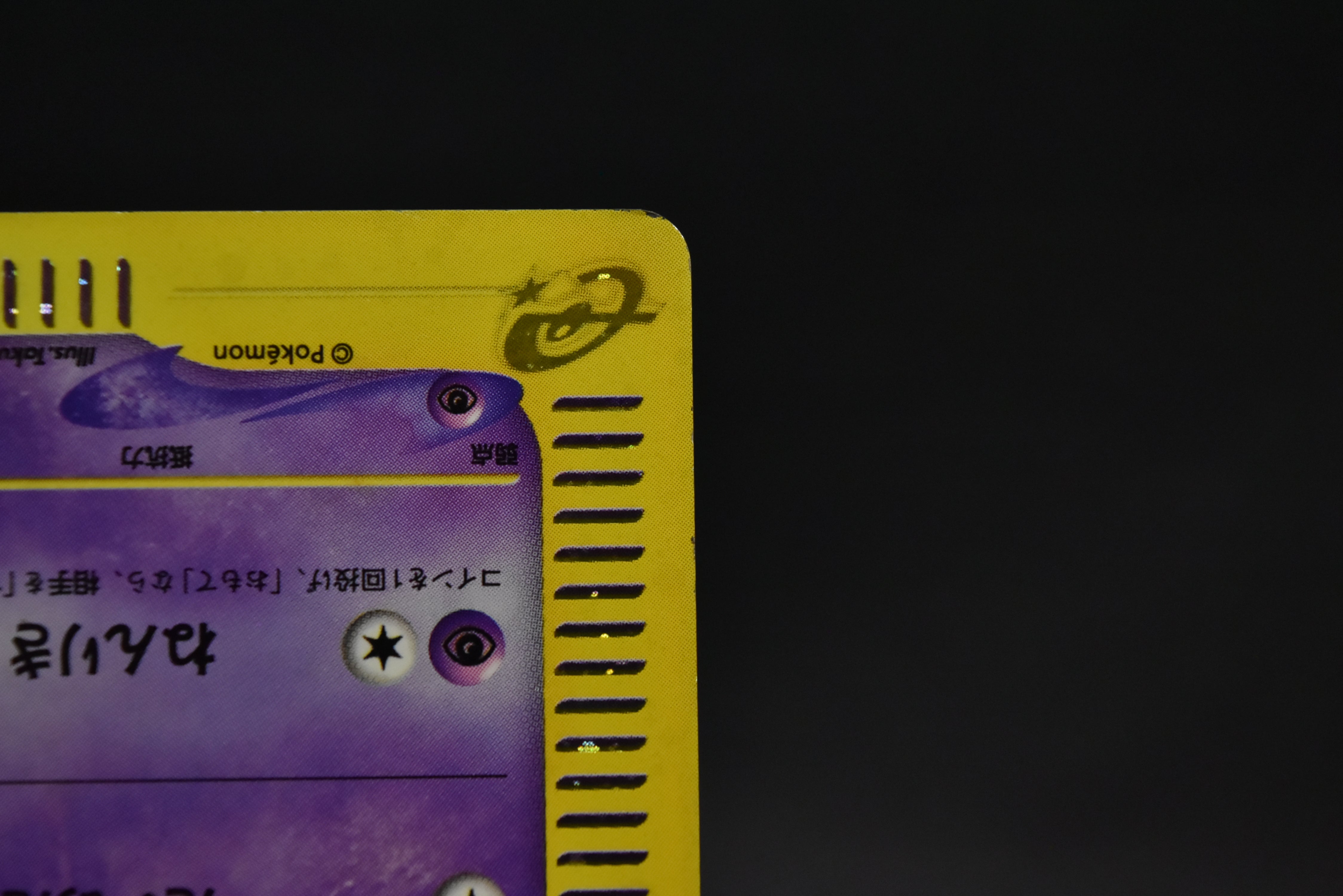 【MP】Slowpoke 014/018 Holo | Mcdonald's Promo e-card | Pokemon Card Japanese