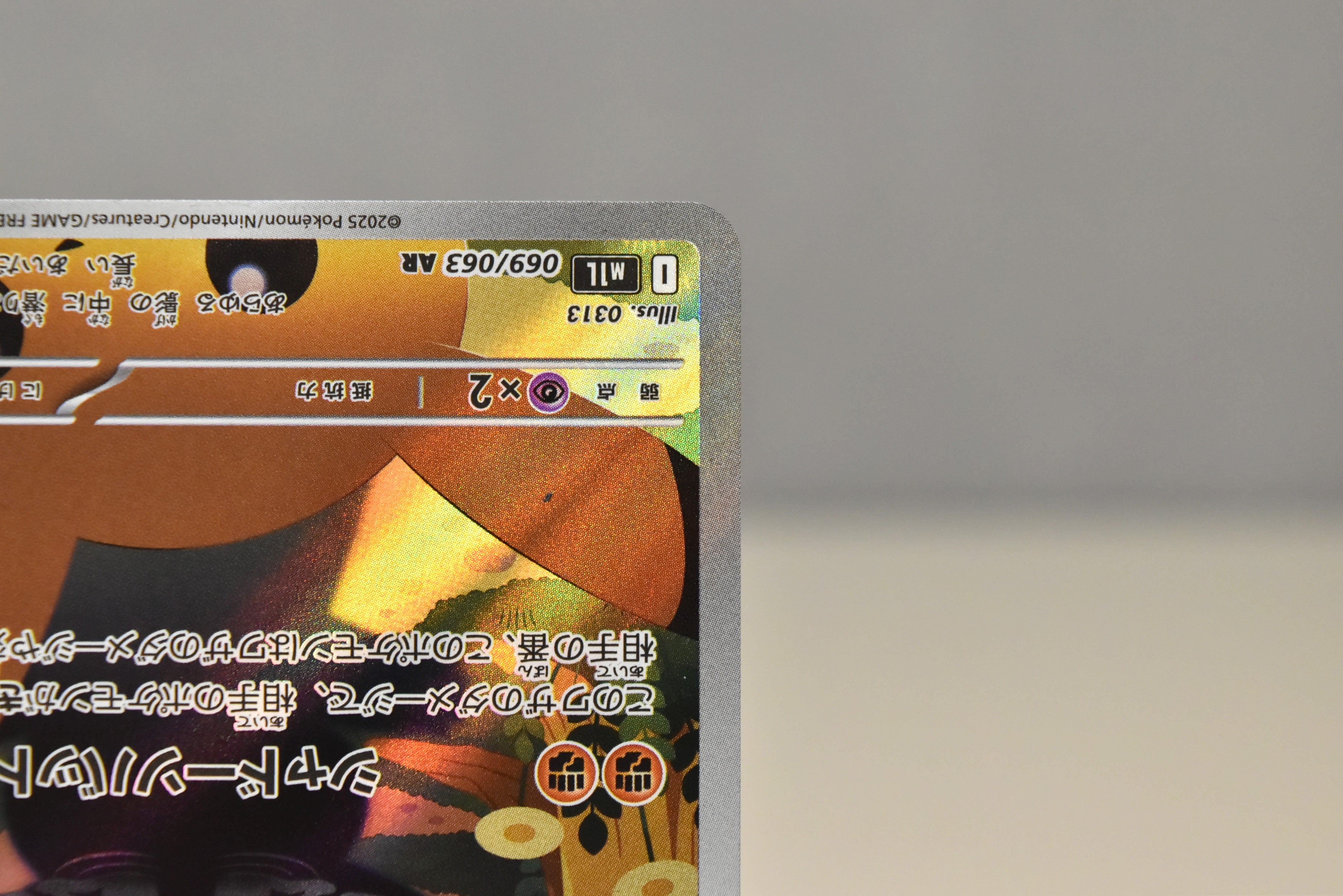 【LP】Marshadow AR 069/063 / Mega Brave m1L / Japanese