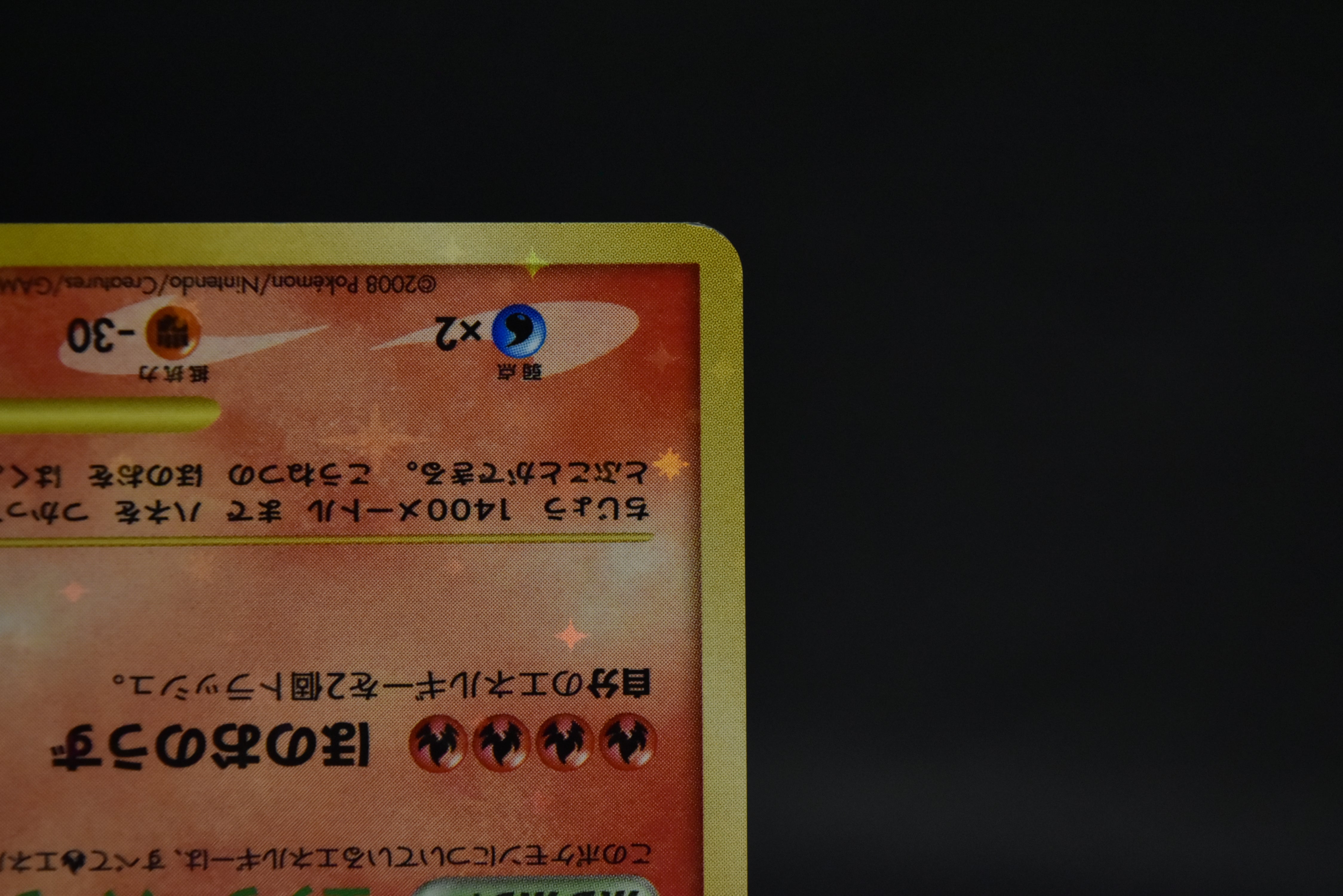 【MP】Charizard 092/092 Holo Stormfront | Pokemon Card Japanese