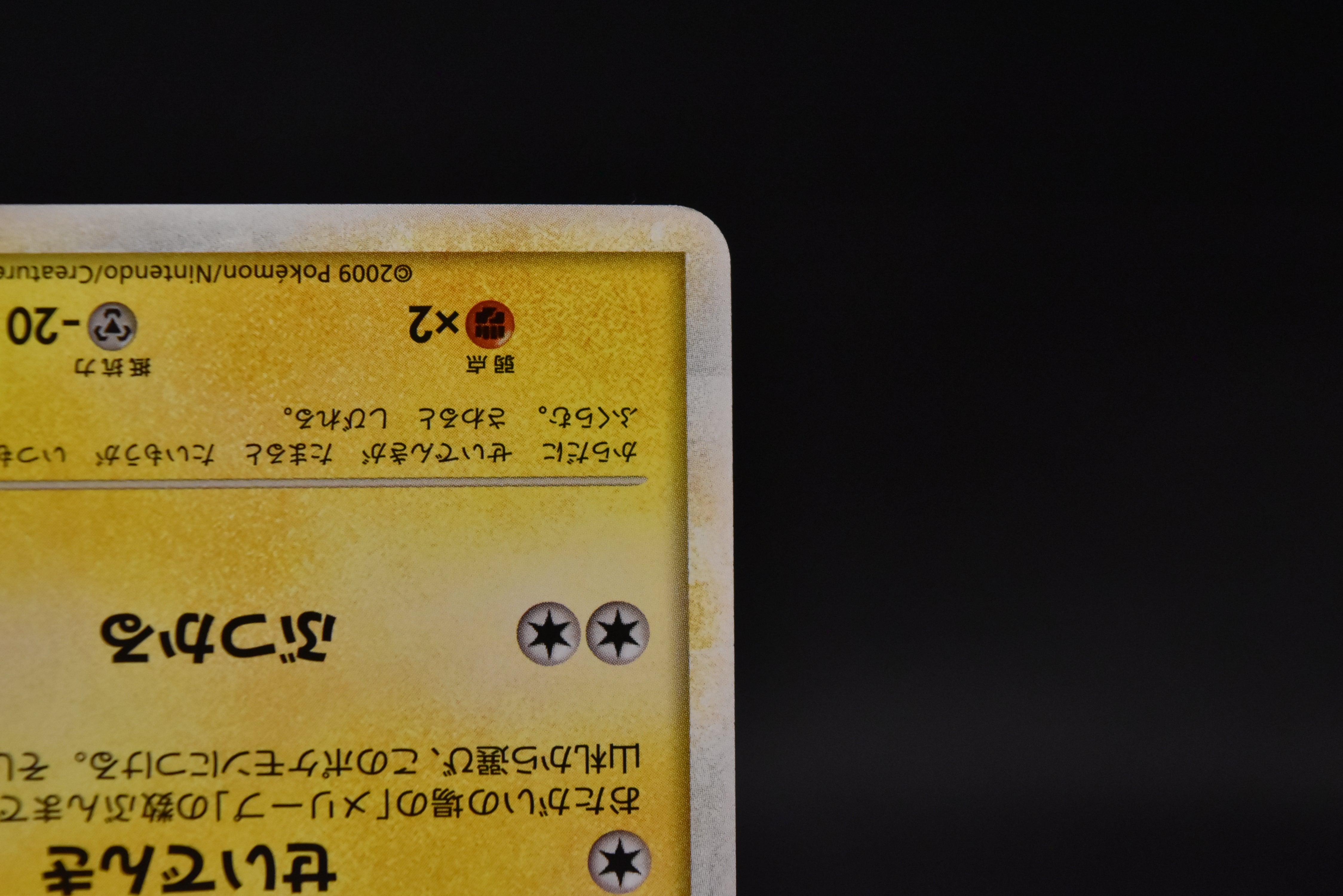 【LP】Mareep 037/L-P | Pokemon Center Promo | Pokemon Card Japanese