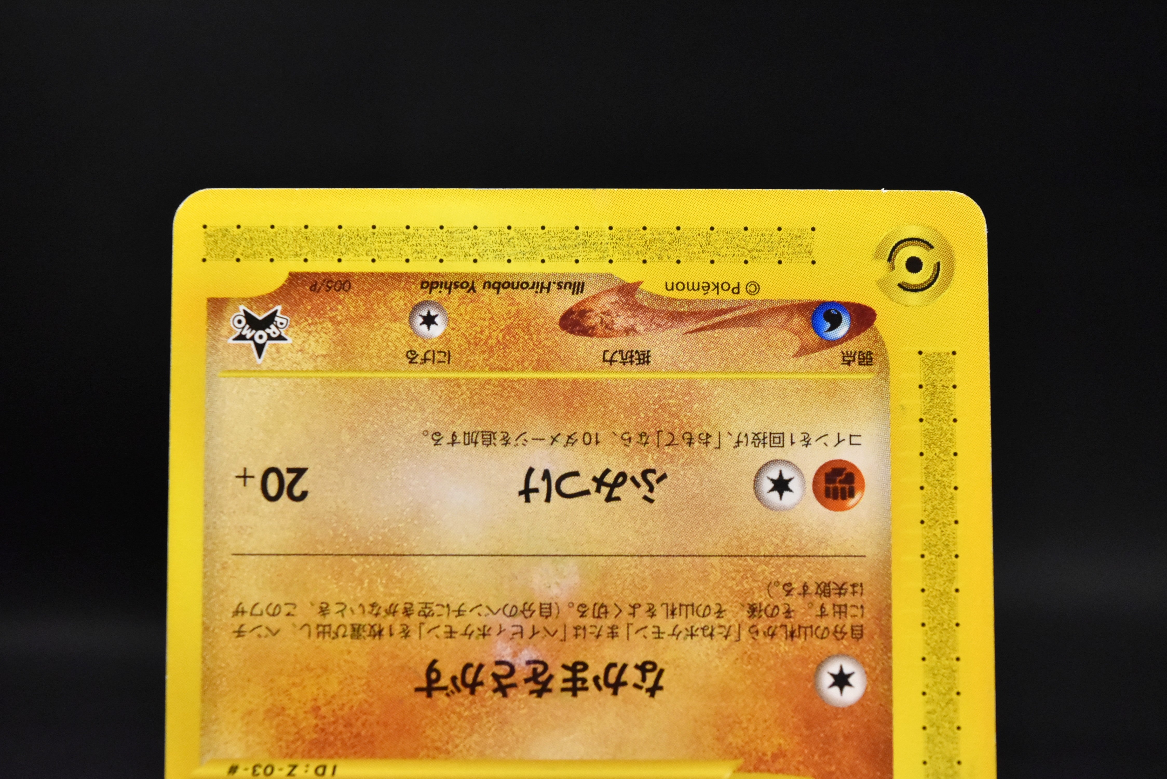 【MP】Pikachu 004/P & Larvitar 005/P | ANA All Nippon Airways Promo e-Series | Pokemon Card Japanese