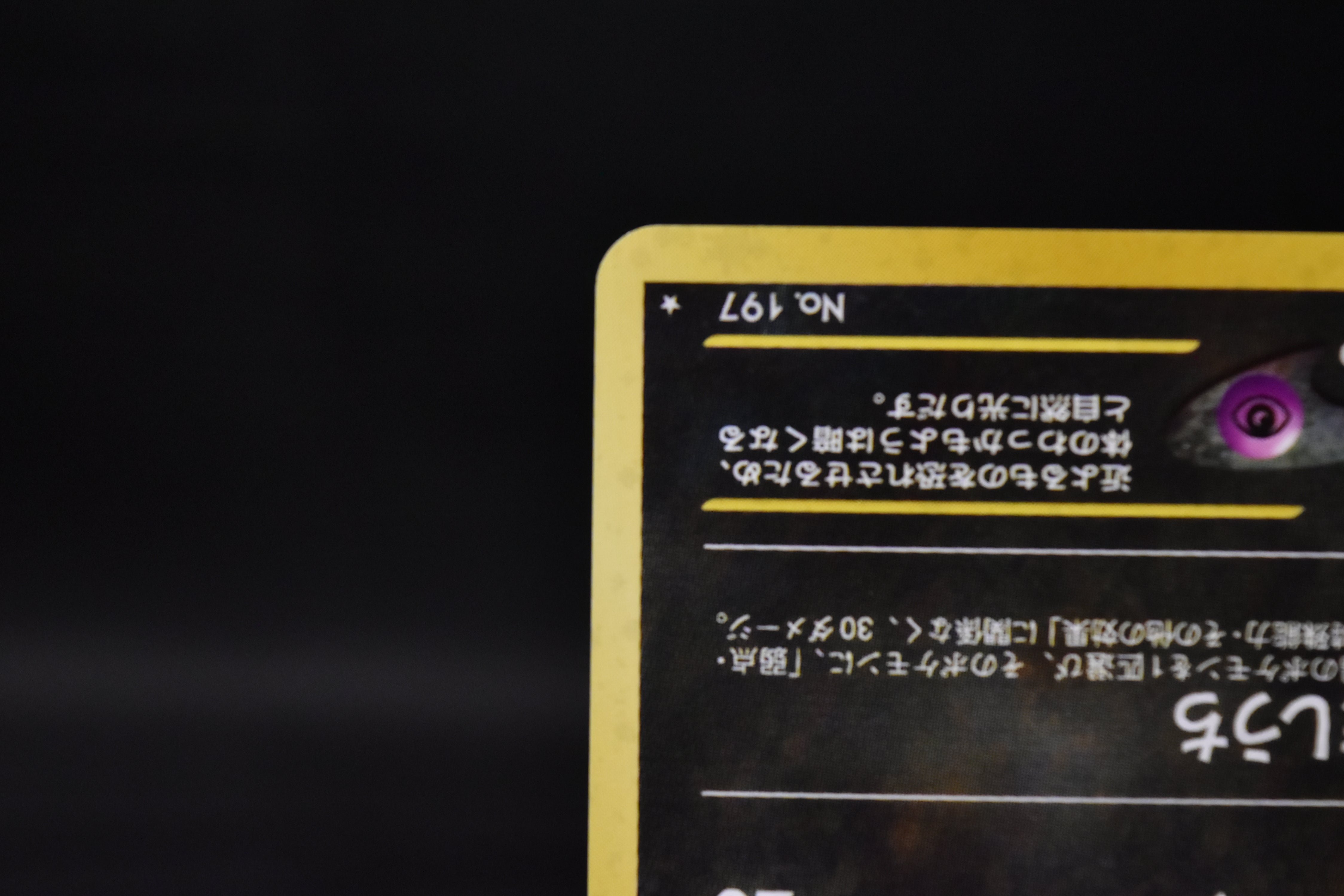 【LP】Umbreon No. 197 | Neo Discovery | Japanese Vintage