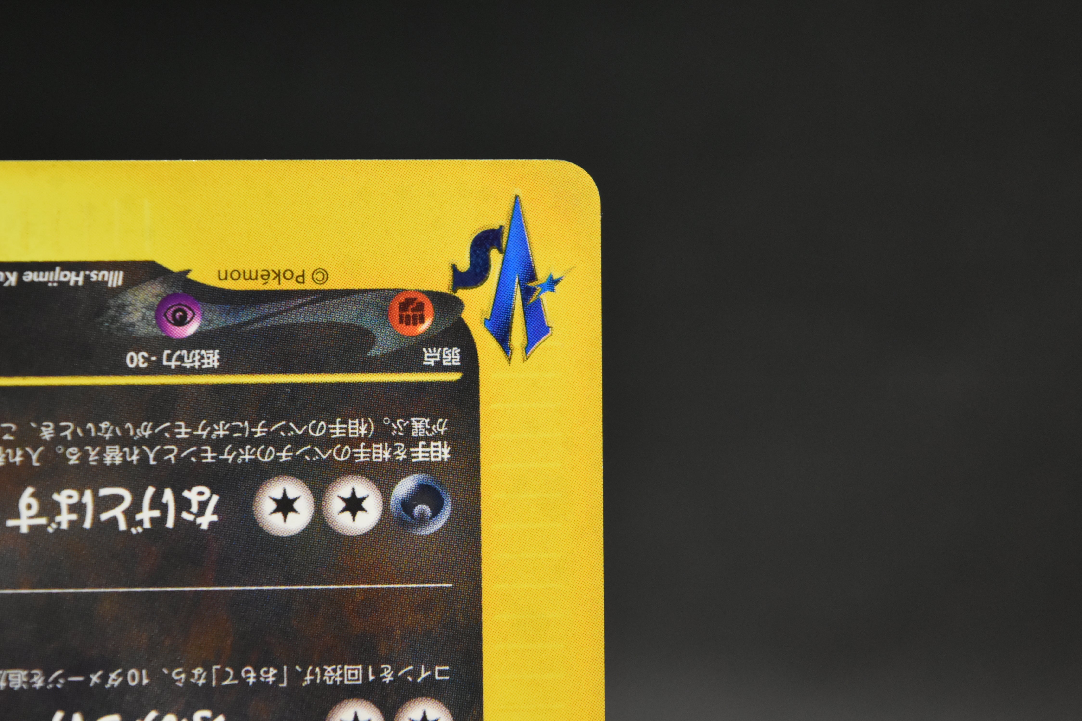 【LP】Karen's Tyranitar 090/141 1st ED | VS Series | Japanese Pokemon Card