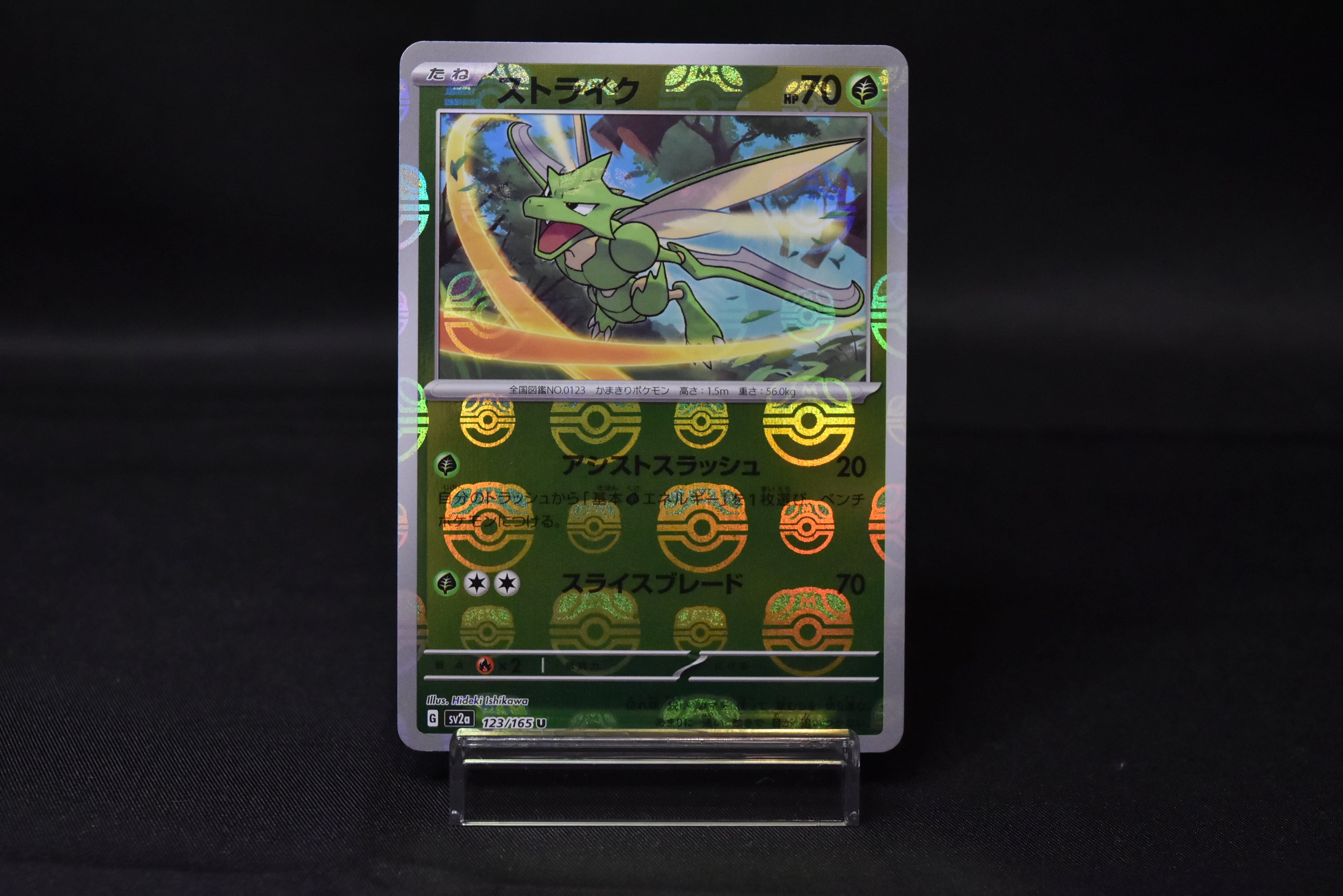 Pokemon Japanese Scarlet & Violet 151 | Master Ball Mirror Set of 16