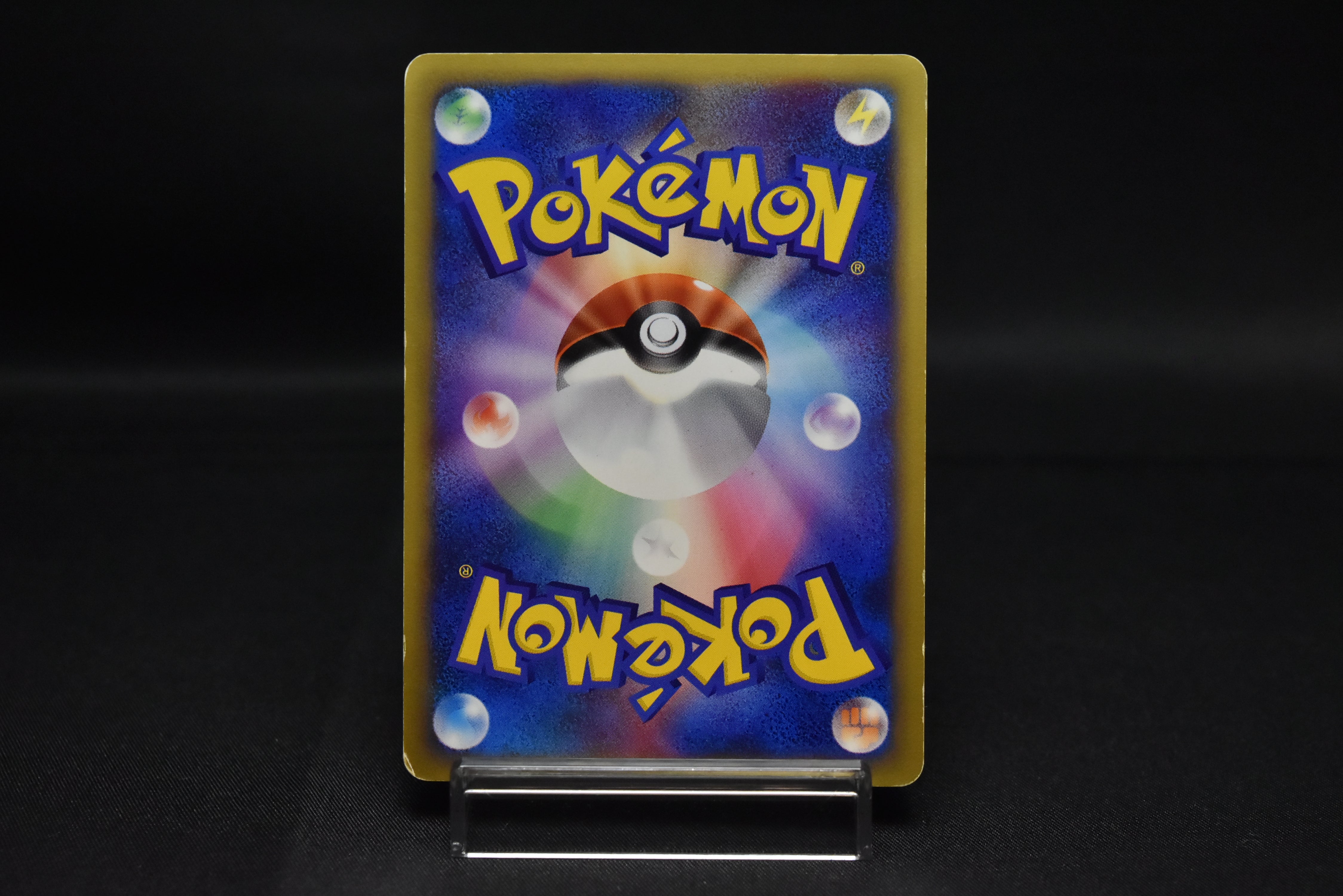 【MP】Lance's Charizard 097/141 1st Edition | Pokemon VS | Pokemon Card Japanese