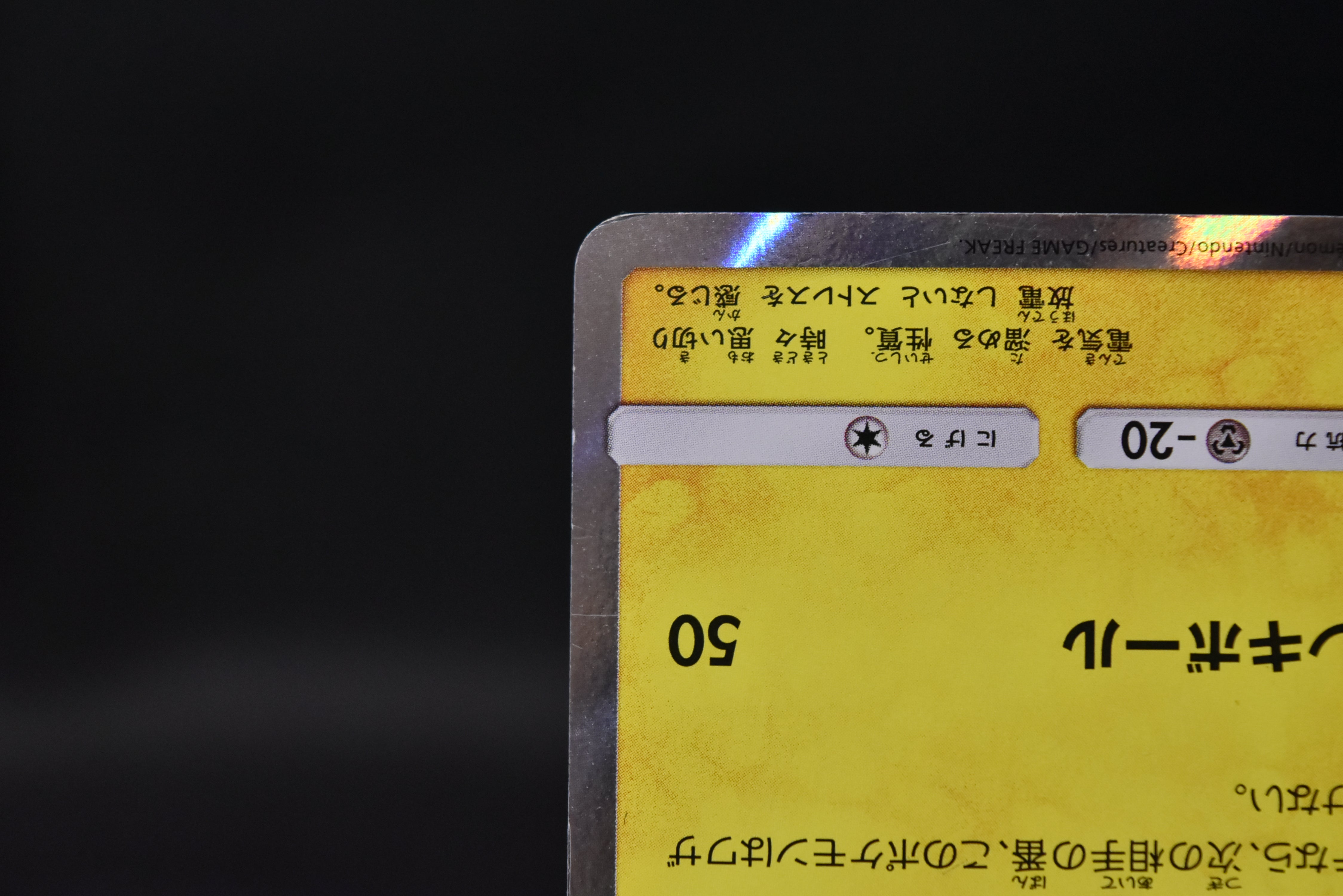【LP】Yokohama's Pikachu 283/SM-P | Pokemon Center Yokohama Promo | Japanese