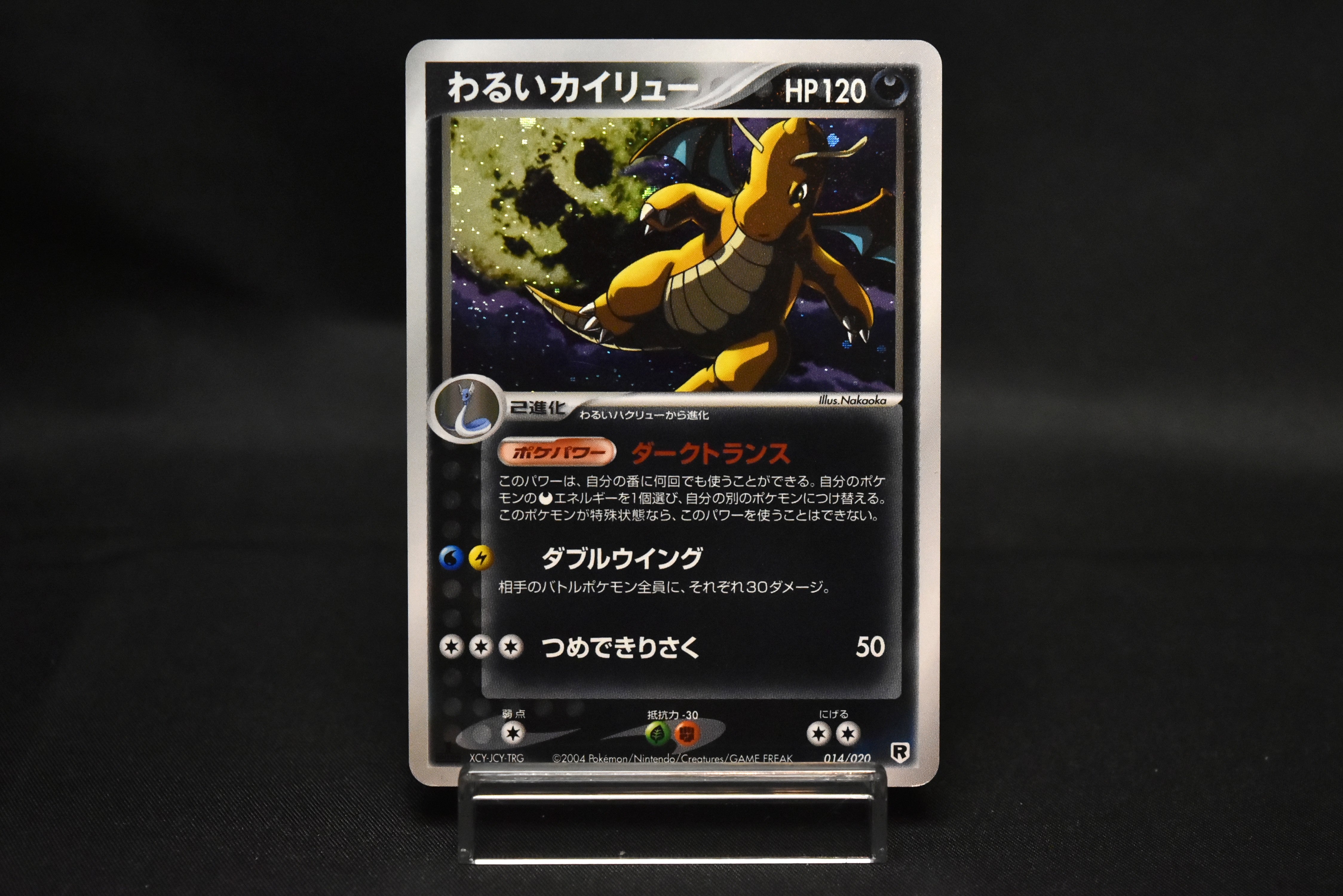 【LP】Dragonite 014/020 Holo | Silver Deck Kit Team Rocket Returns | Pokemon Card Japanese