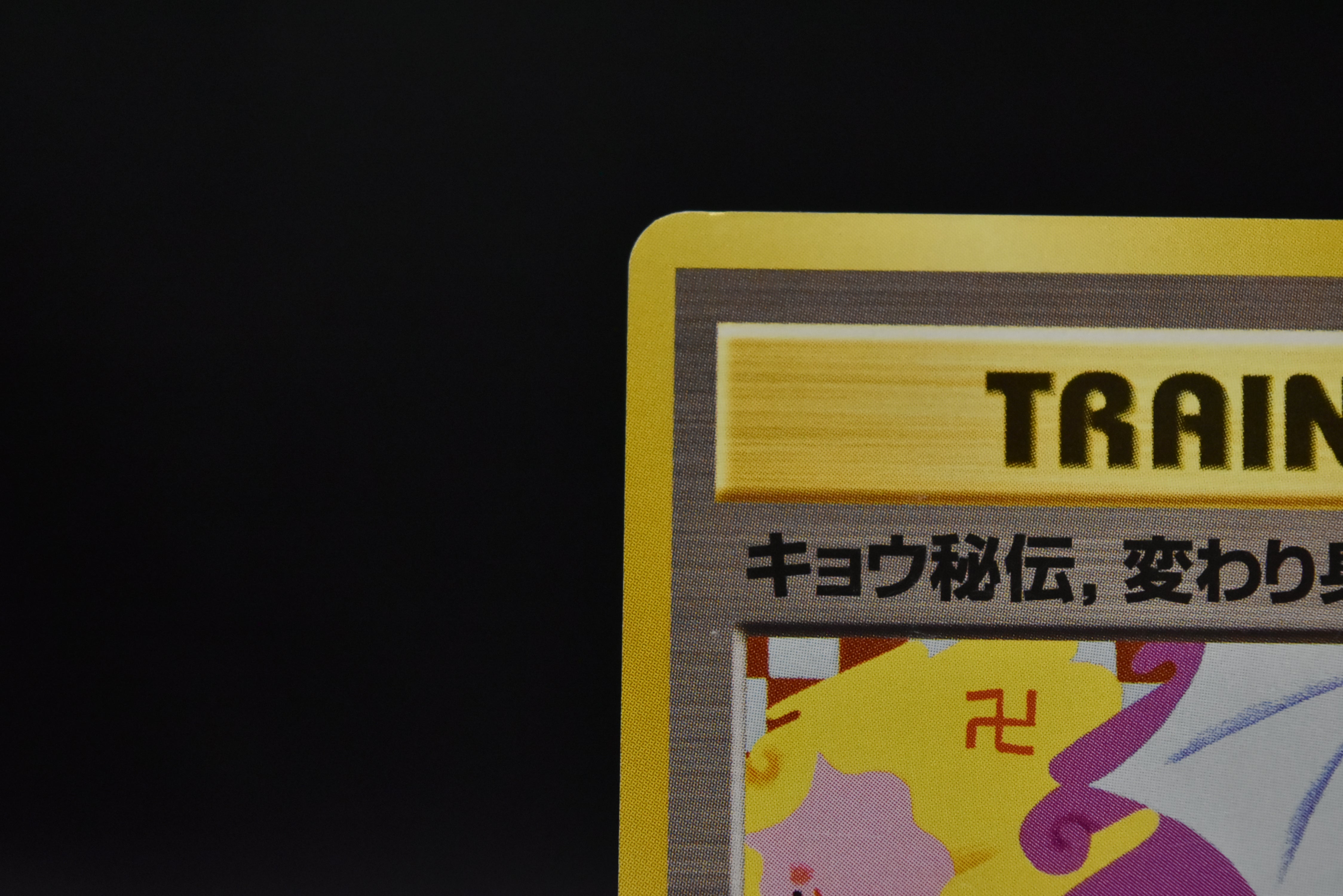 【LP】Koga's Ninja Trick | Gym Heros Banned Art | Pokemon Card Japanese
