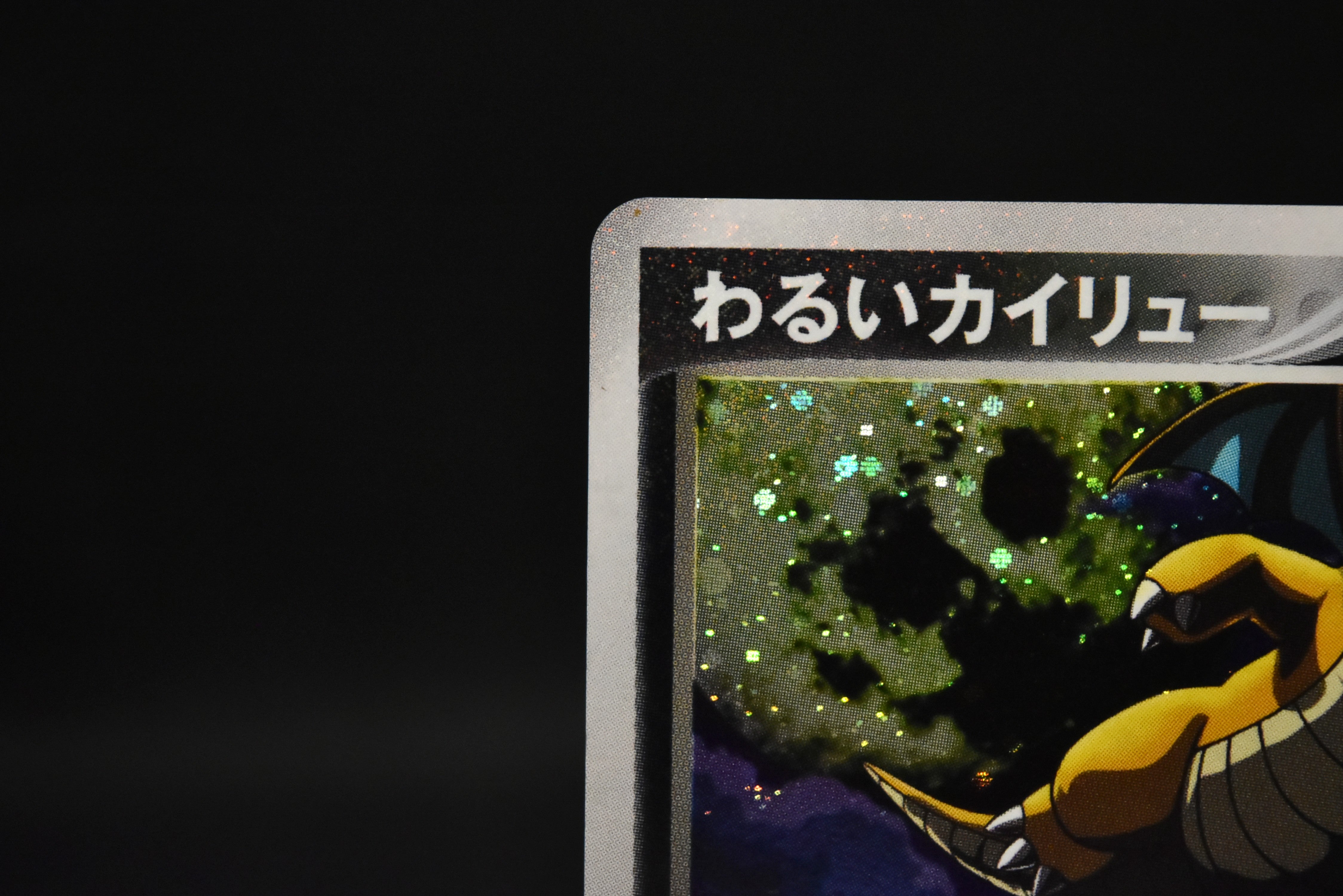【LP】Dragonite 014/020 Holo | Silver Deck Kit Team Rocket Returns | Pokemon Card Japanese