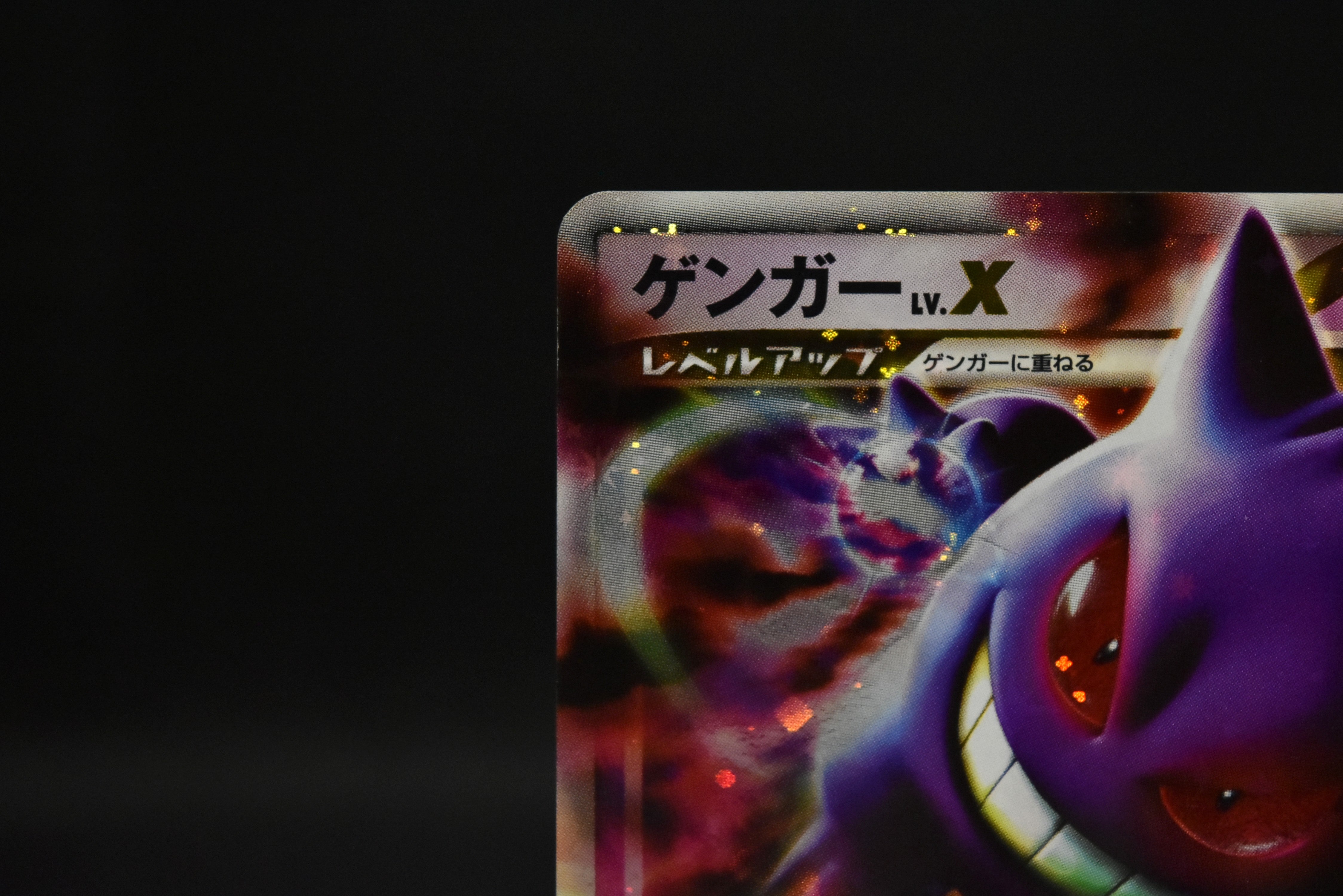 【MP】Gengar LV.X 043/090 Holo 1sr ED | Advent of Arceus | Pokemon Card Japanese