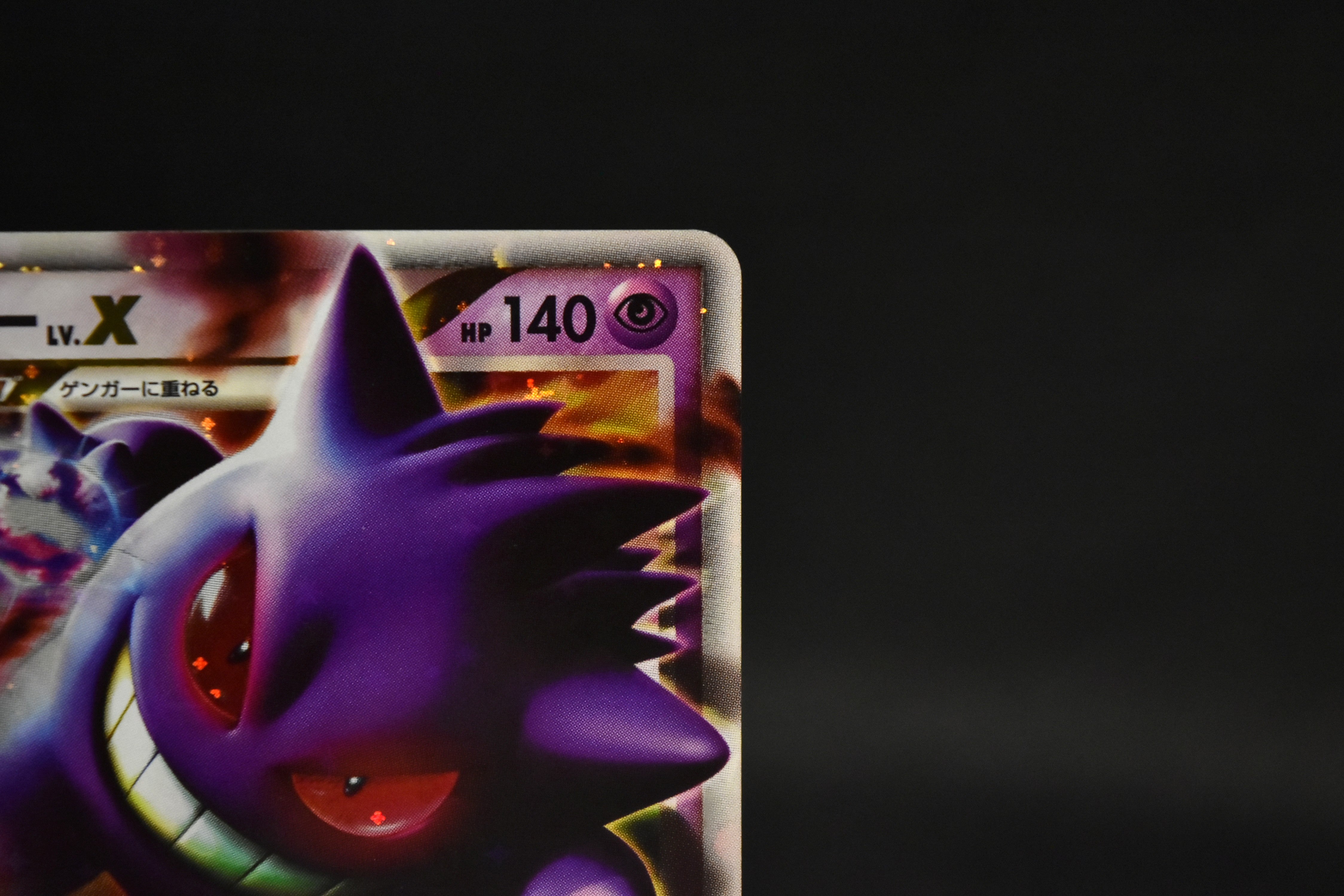 【MP】Gengar LV.X 043/090 Holo 1sr ED | Advent of Arceus | Pokemon Card Japanese