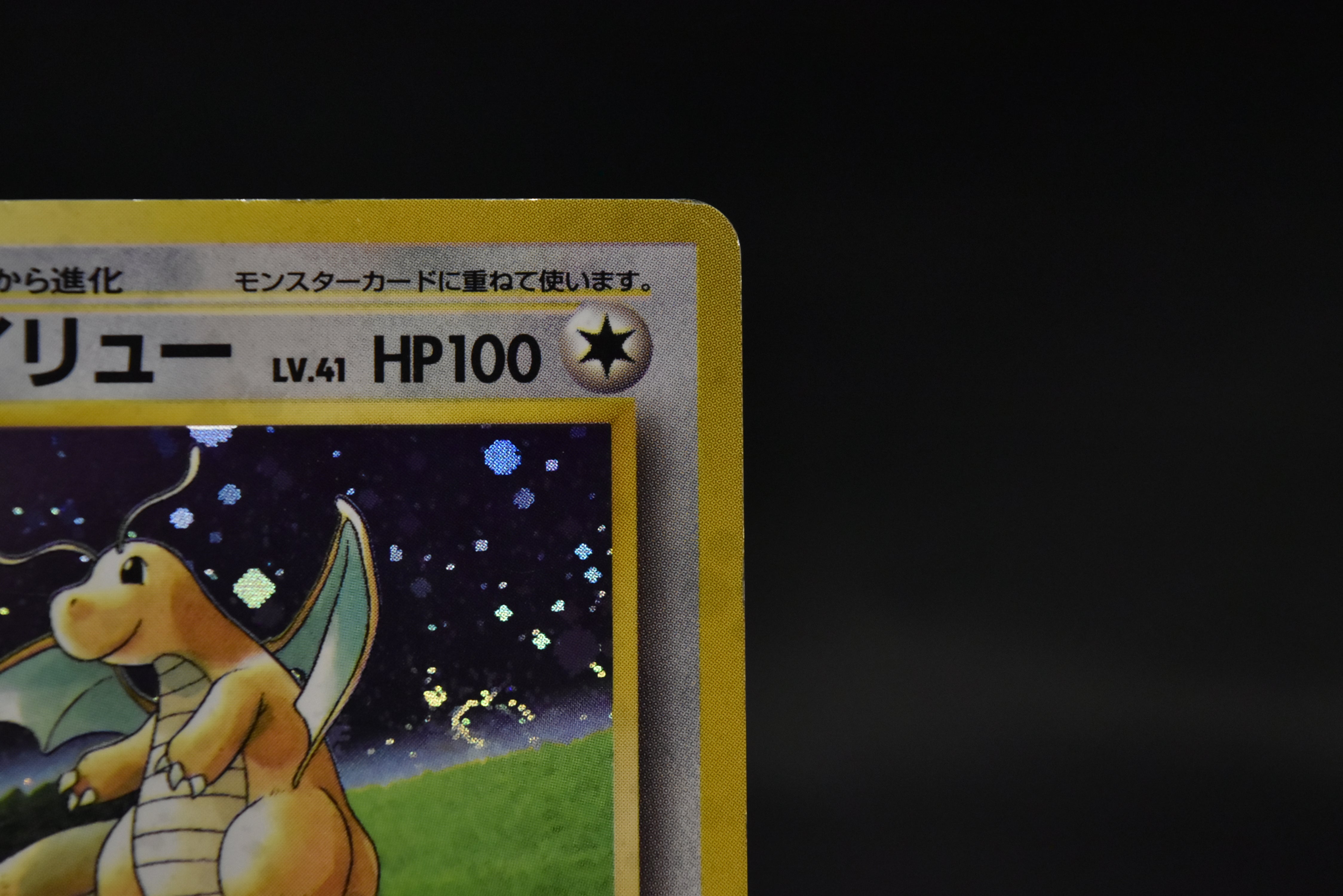 【MP】Dragonite No. 149 | GB Game Boy Promo | Japanese Pokemon Card