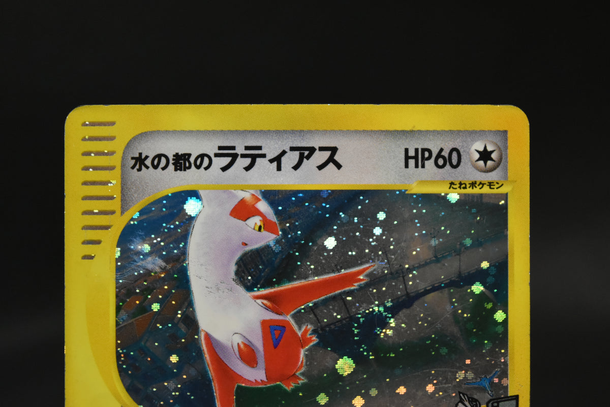 【MP】Alto Mare's Latias 011/018 Latios 012/018 | Theater Promo | Pokemon Card Japanese