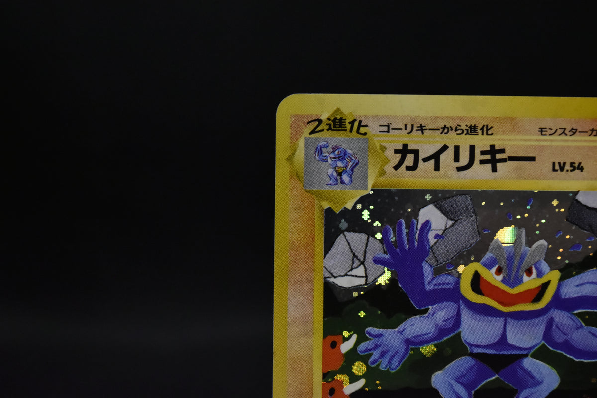 【MP】Machamp No. 068 | Masaki Vending Promo | Pokemon Card Japanese