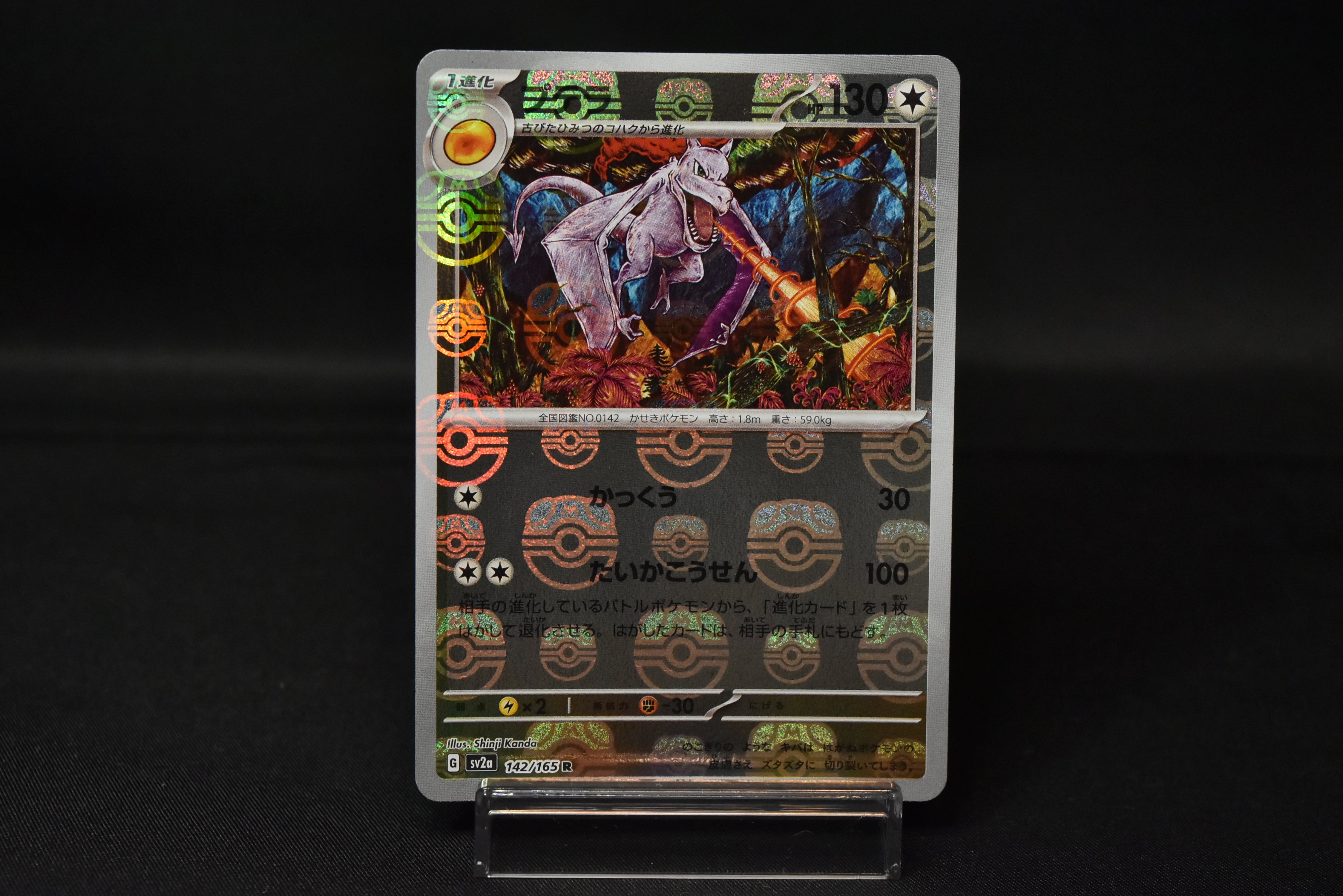 Pokemon Japanese Scarlet & Violet 151 | Master Ball Mirror Set of 16