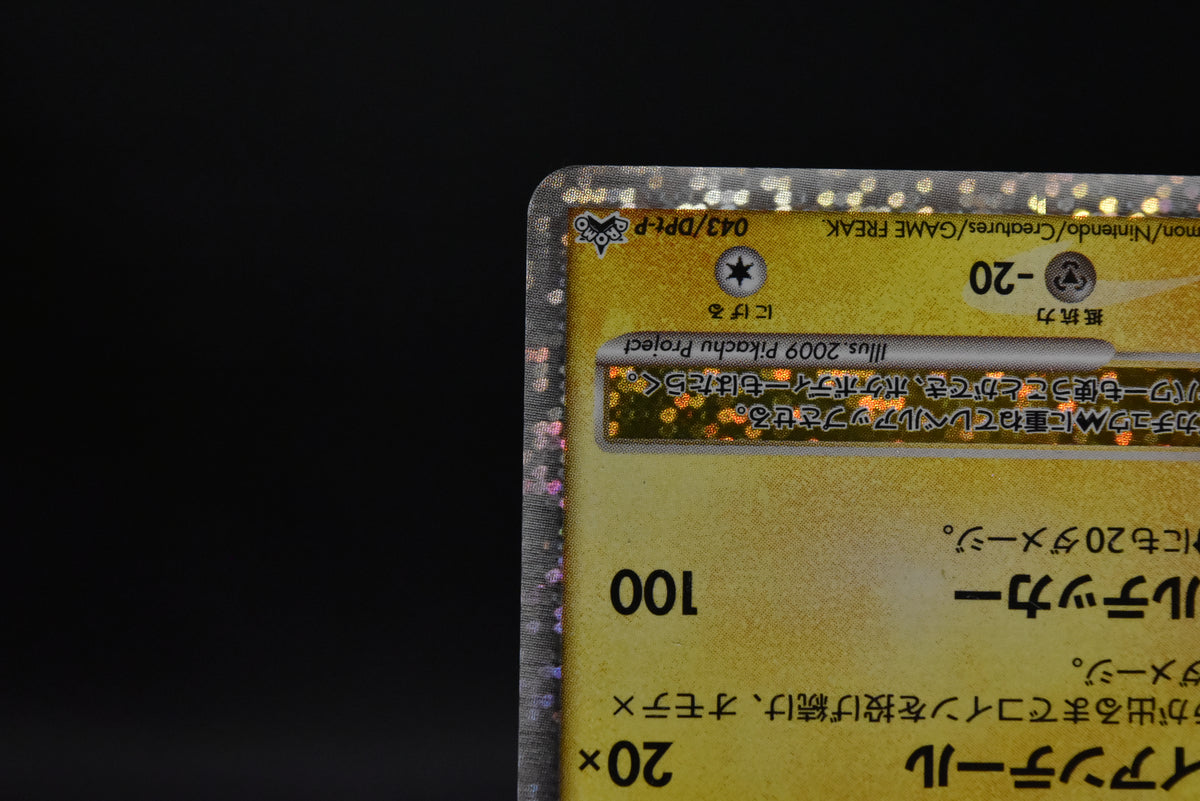 【HP】Pikachu M LV.X 043/DPt-P | Arceus Movie Promo | Pokemon Card Japanese
