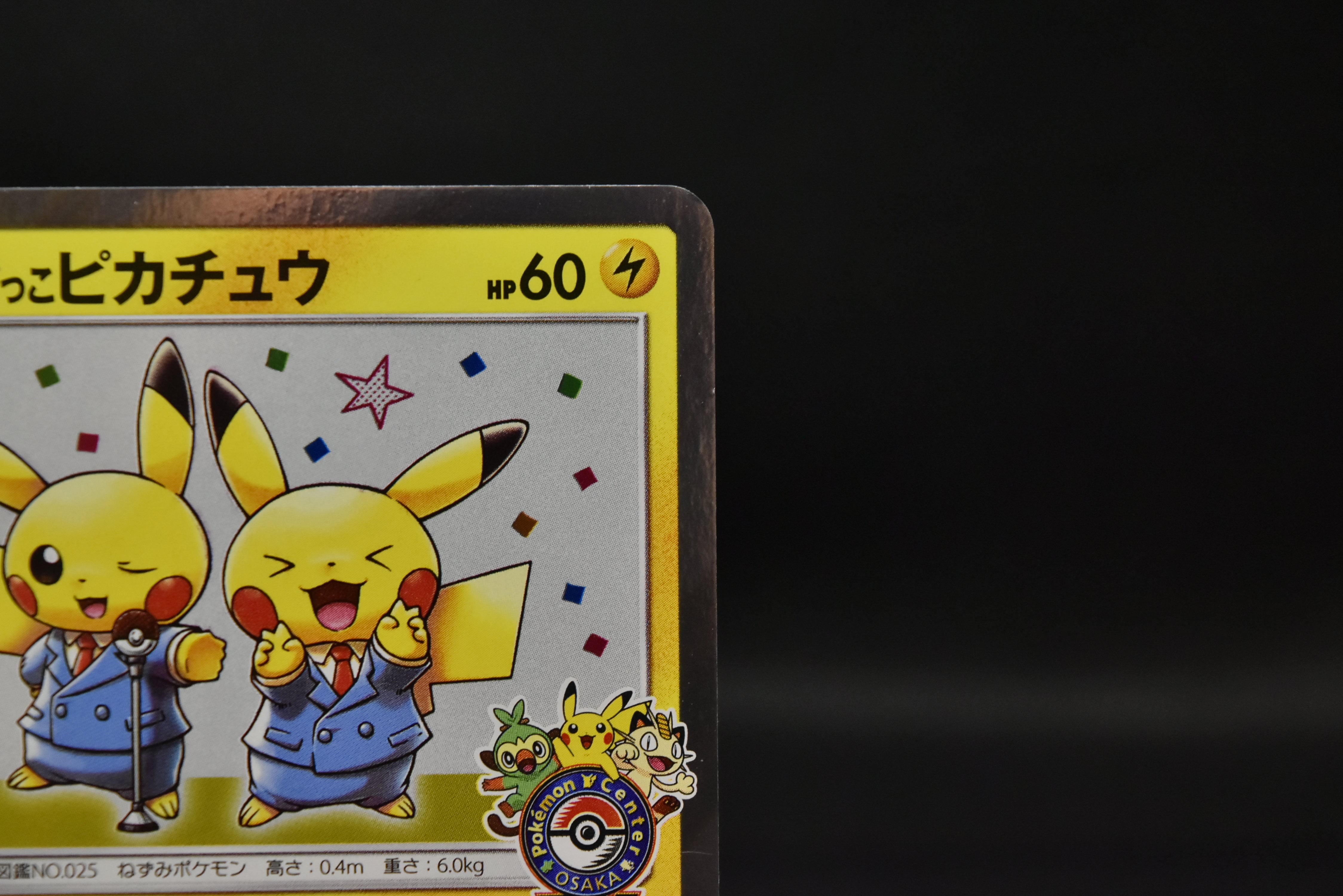 【LP】Pretend Comedian Pikachu 407/SM-P | Pokemon Center Osaka Promo | Pokemon Card Japanese