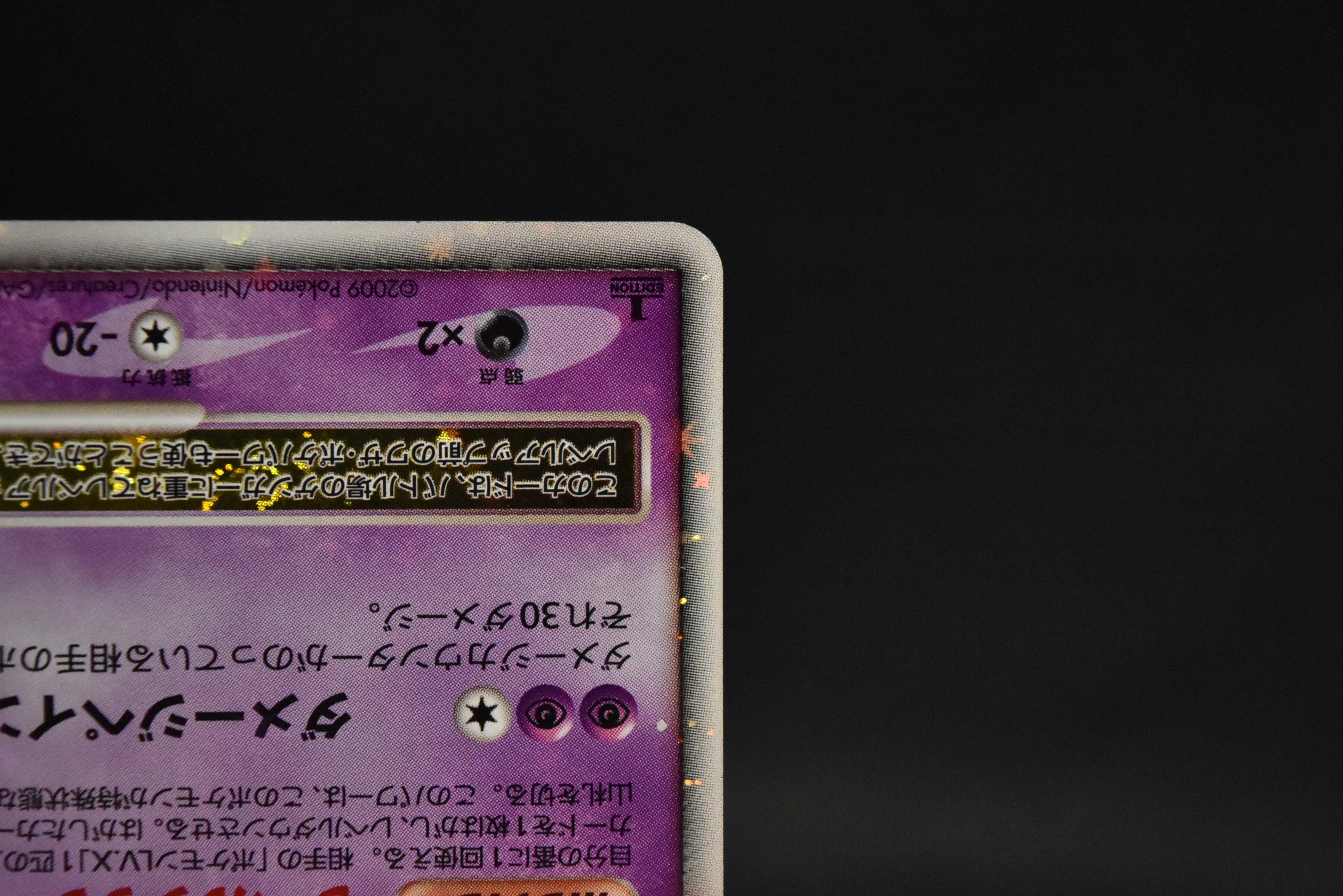 【MP】Gengar LV.X 043/090 Holo 1sr ED | Advent of Arceus | Pokemon Card Japanese