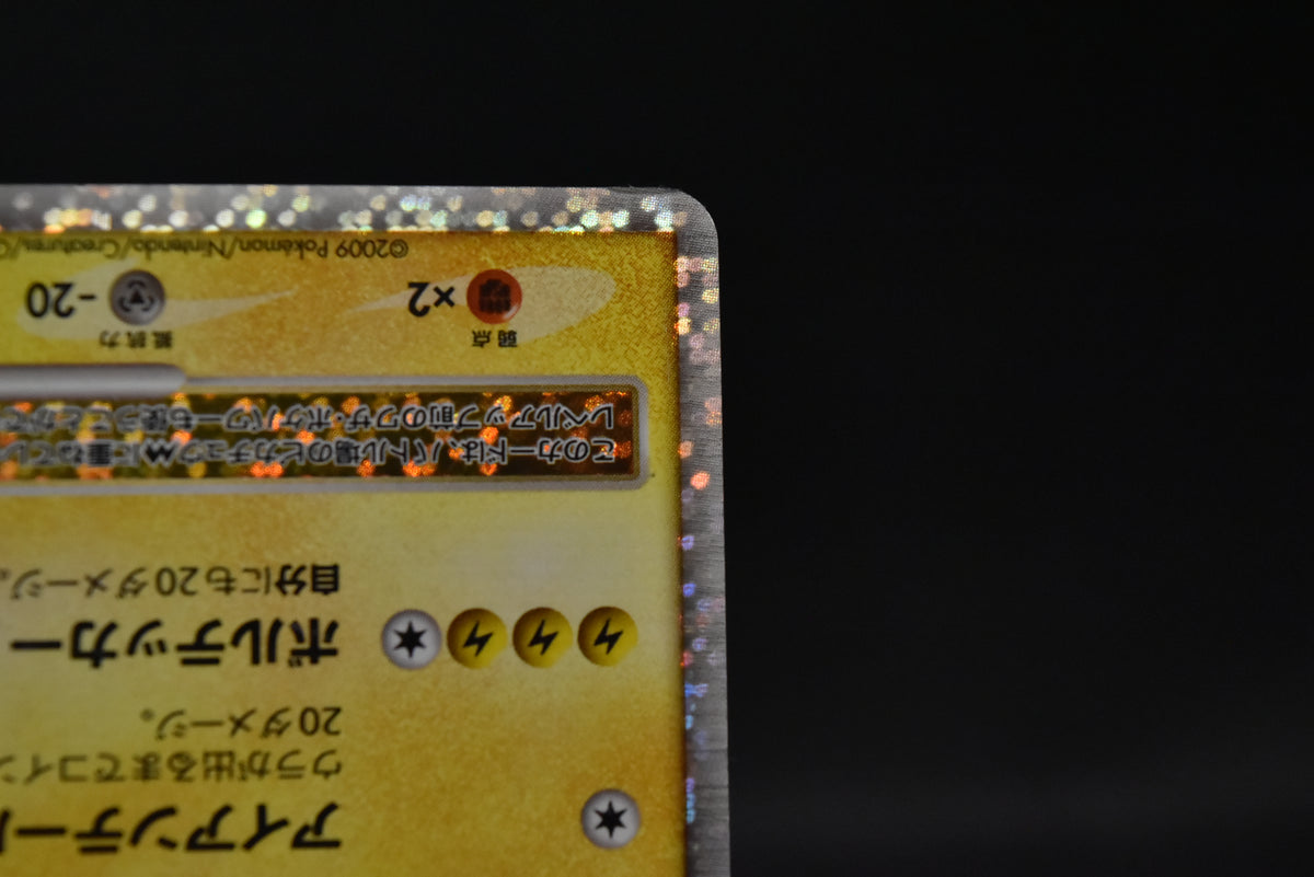 【HP】Pikachu M LV.X 043/DPt-P | Arceus Movie Promo | Pokemon Card Japanese