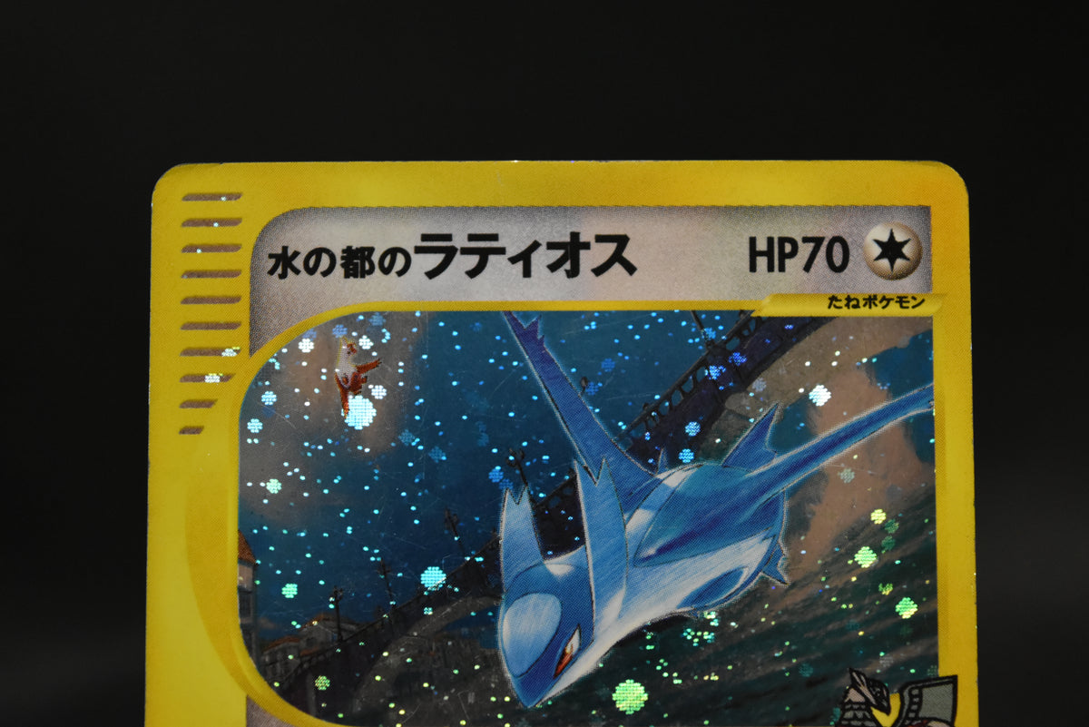 【MP】Alto Mare's Latias 011/018 Latios 012/018 | Theater Promo | Pokemon Card Japanese