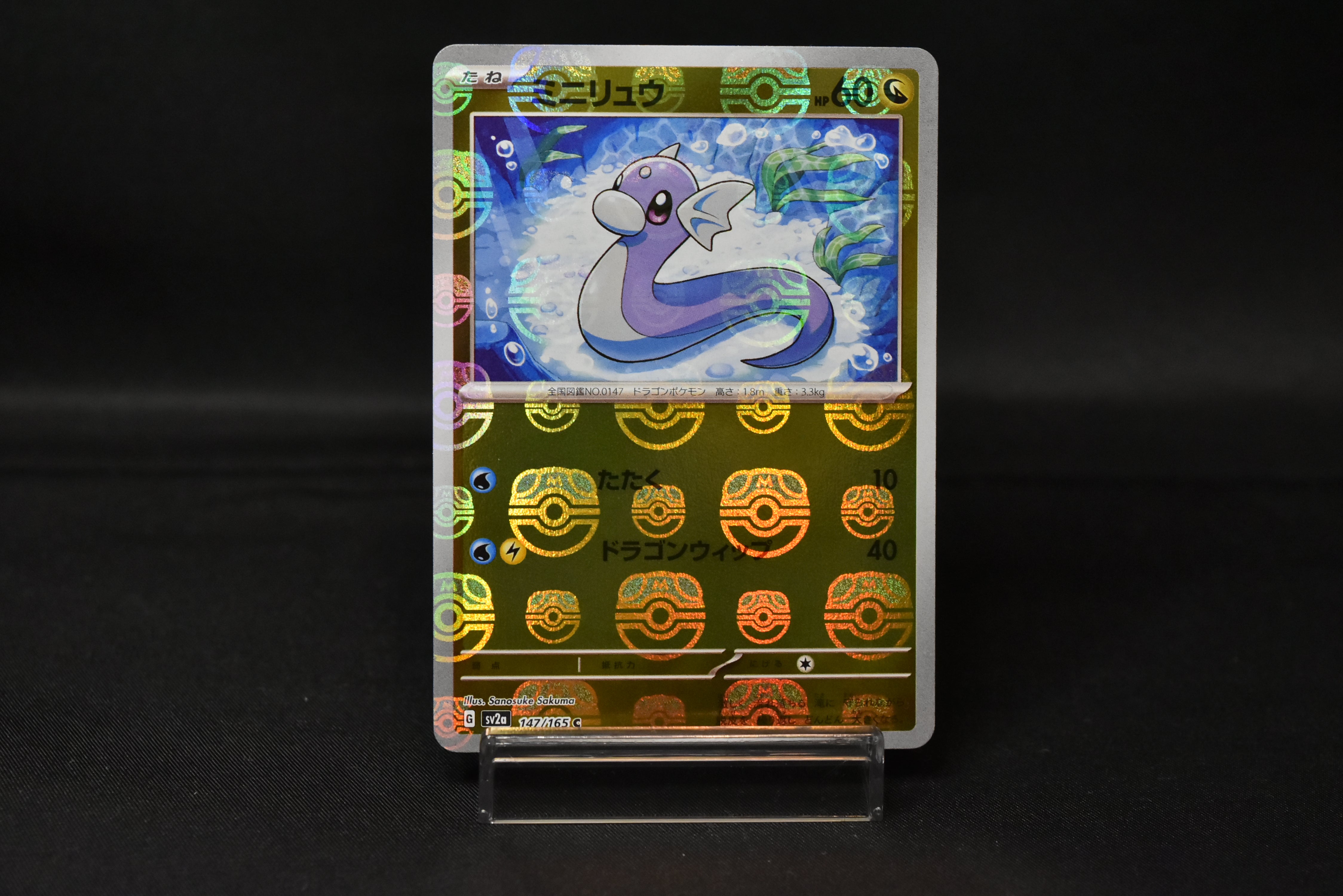 Pokemon Japanese Scarlet & Violet 151 | Master Ball Mirror Set of 16