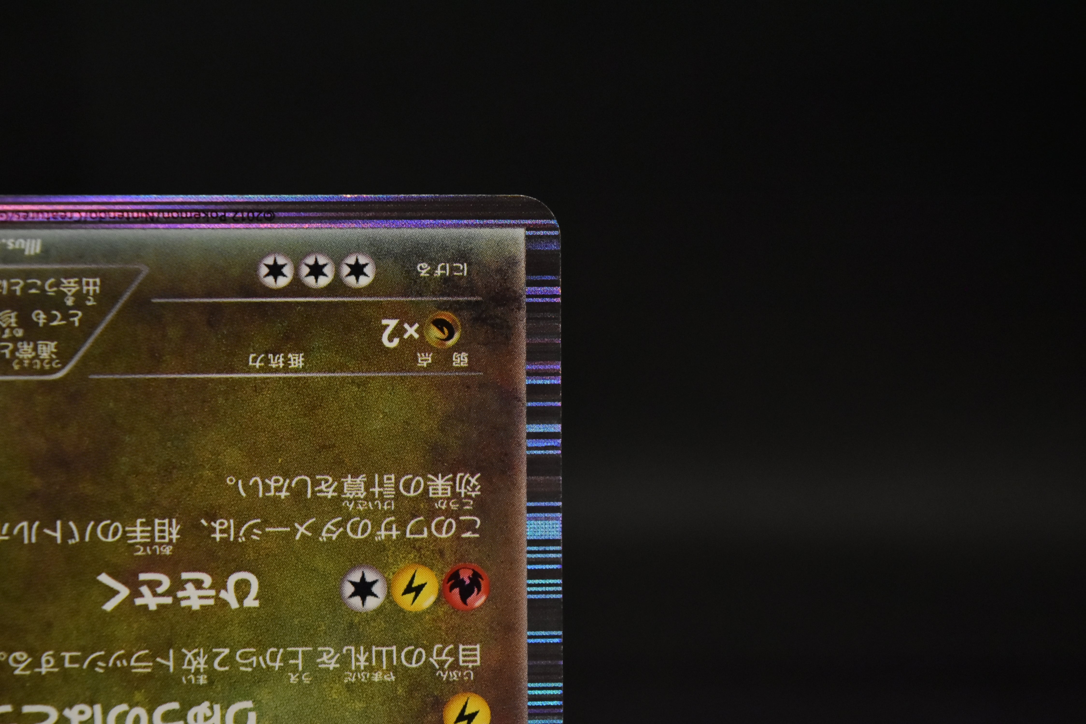 【LP】Rayquaza 144/BW-P | Nobunaga's Ambition Promo | Pokemon Card Japanese