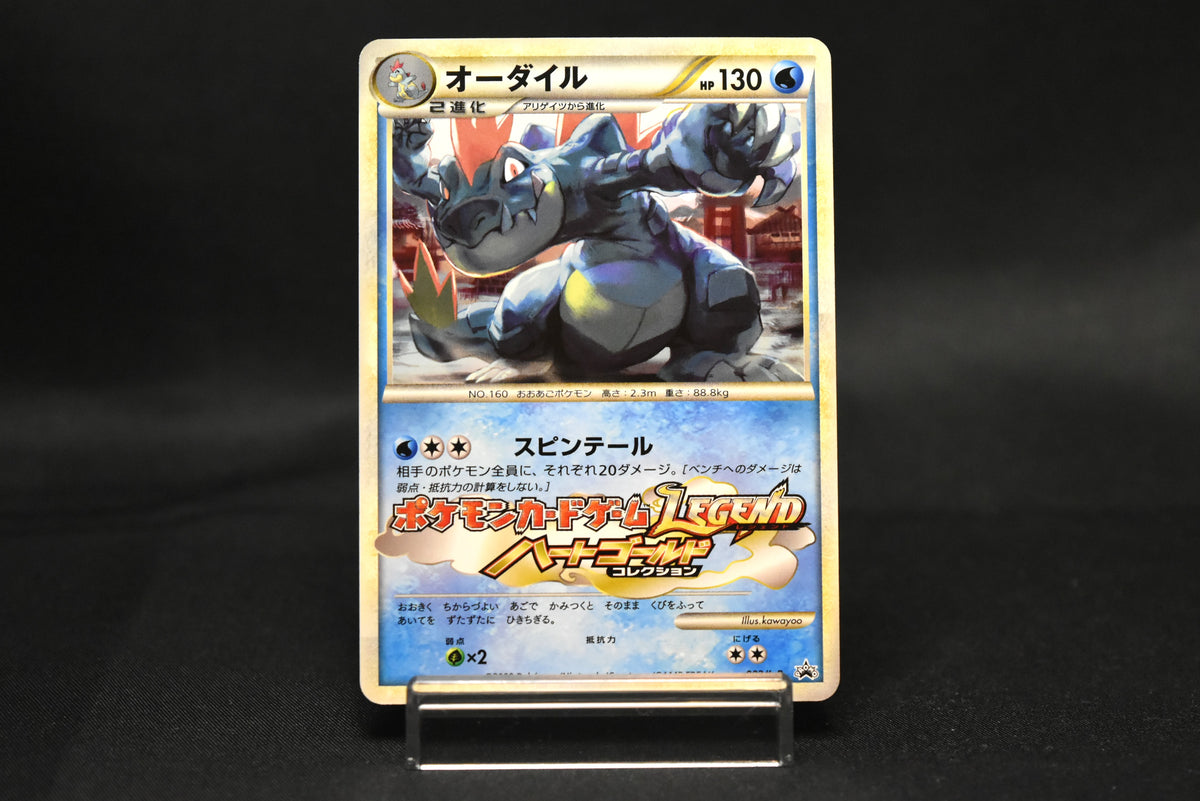 【LP】Feraligatr 002/L-P | Promo Gym Challenge participation | Pokemon Card Japanese