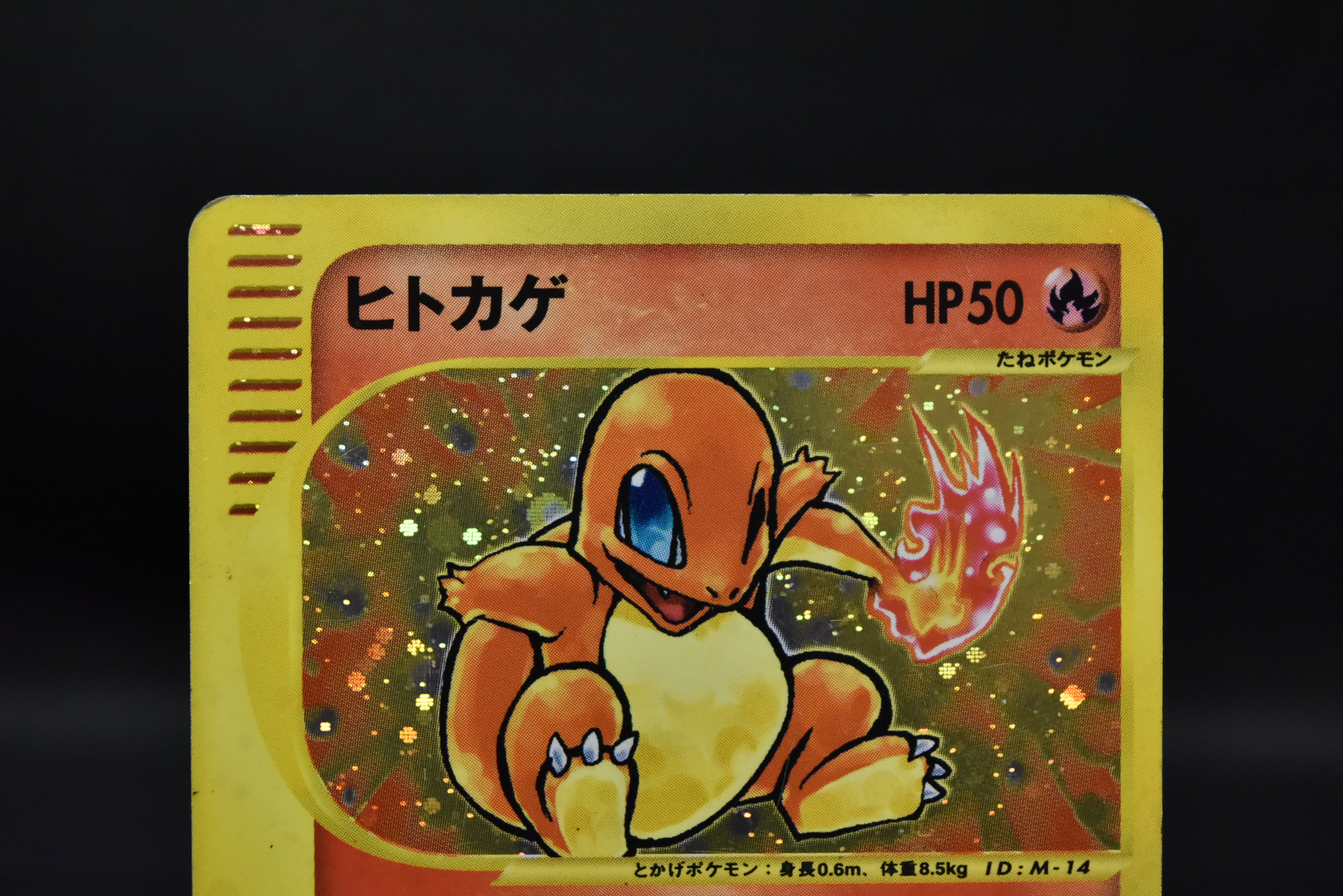 【MP】Charmander 004/018 Holo | Mcdonald's Promo e-Series | Pokemon Card Japanese