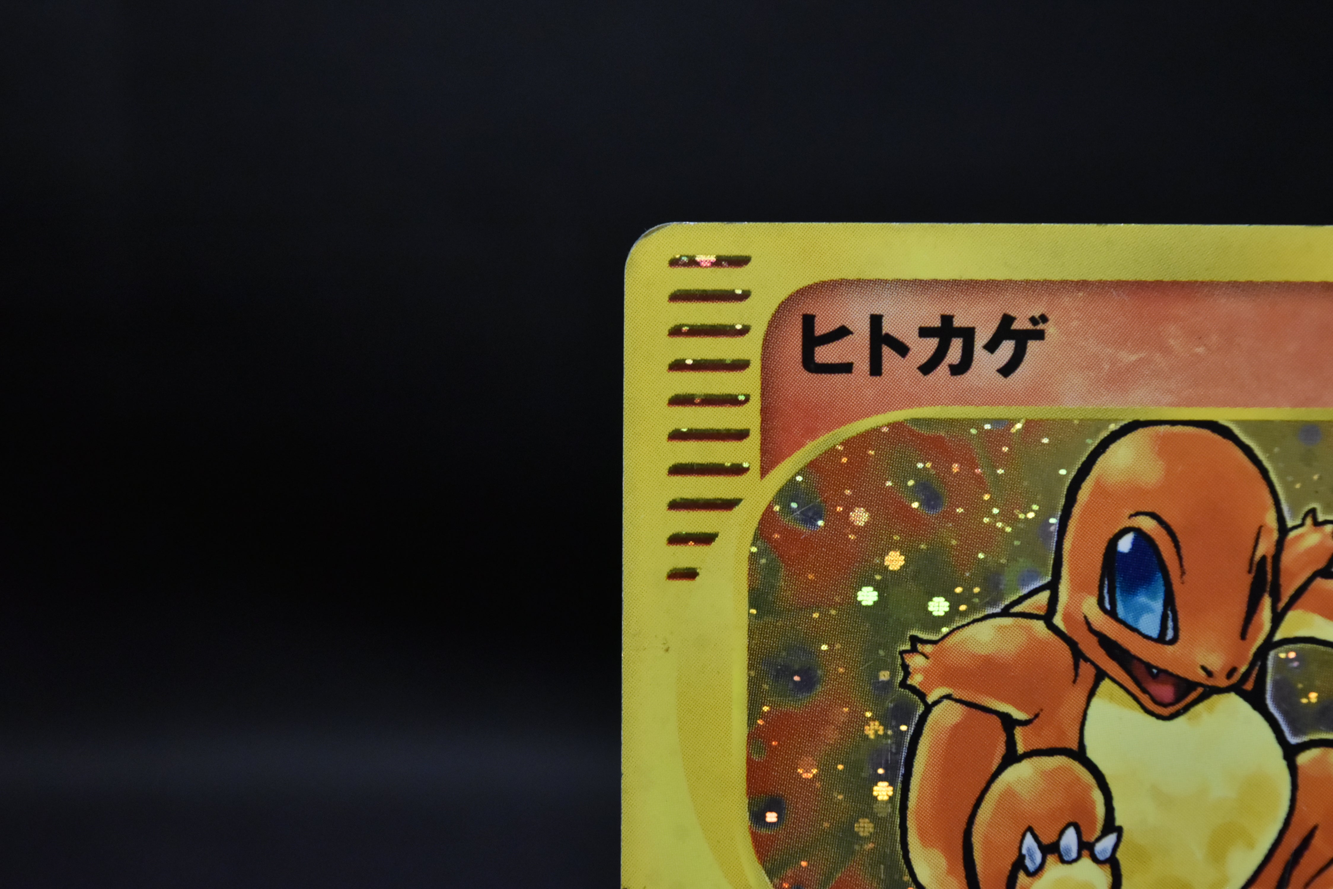 【MP】Charmander 004/018 Holo | Mcdonald's Promo e-Series | Pokemon Card Japanese