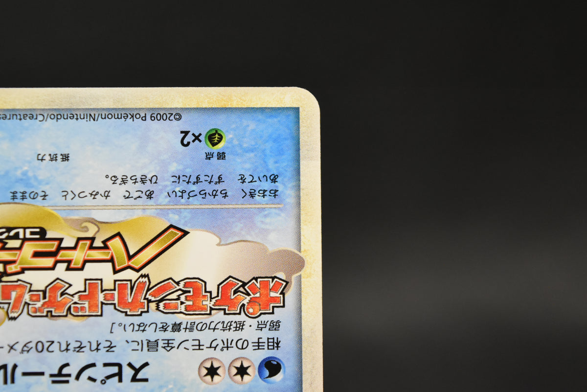 【LP】Feraligatr 002/L-P | Promo Gym Challenge participation | Pokemon Card Japanese