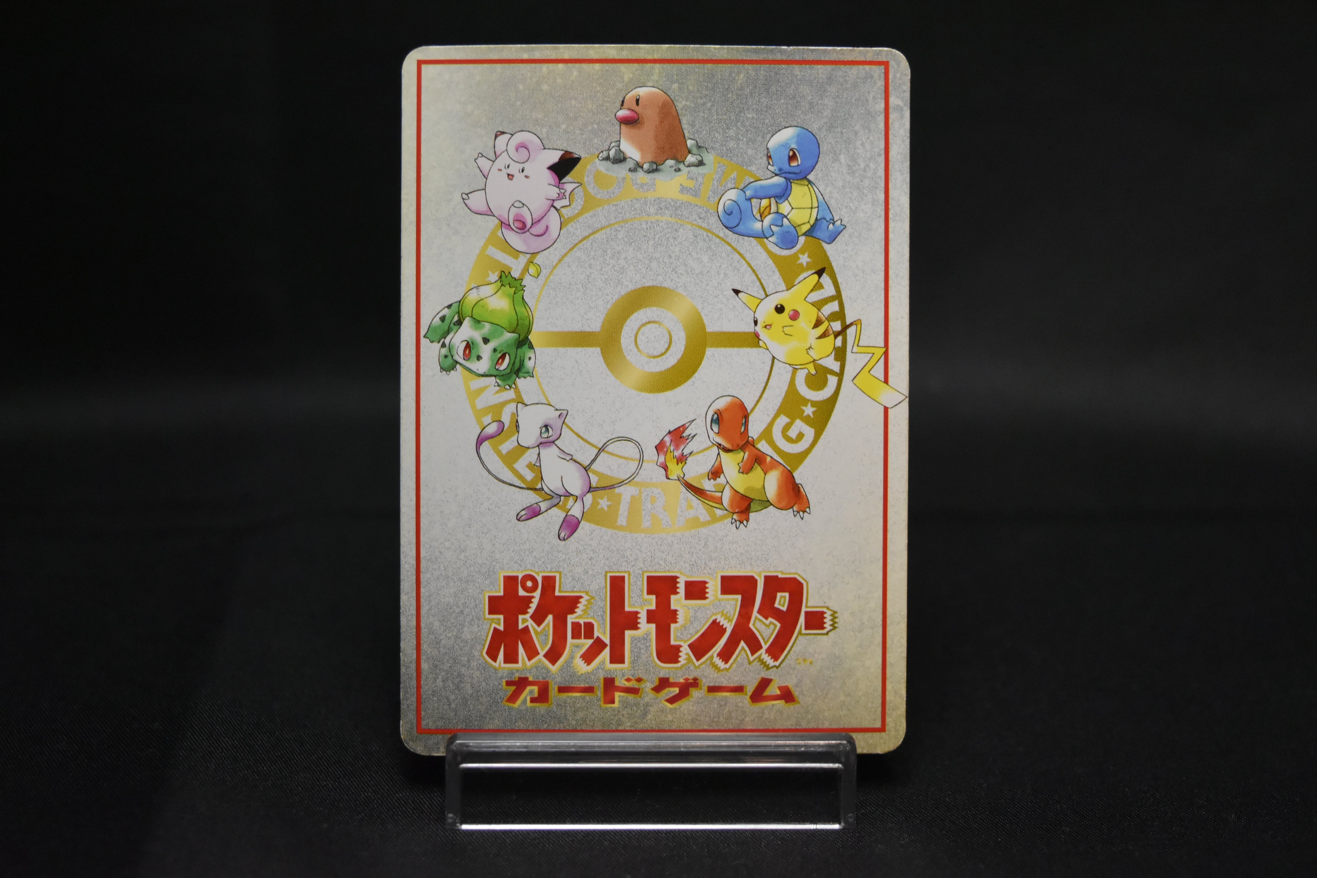【MP】Imakuni's Nasty | Plot Glossy Vending Sries 3 Promo | Pokemon Card Japanese