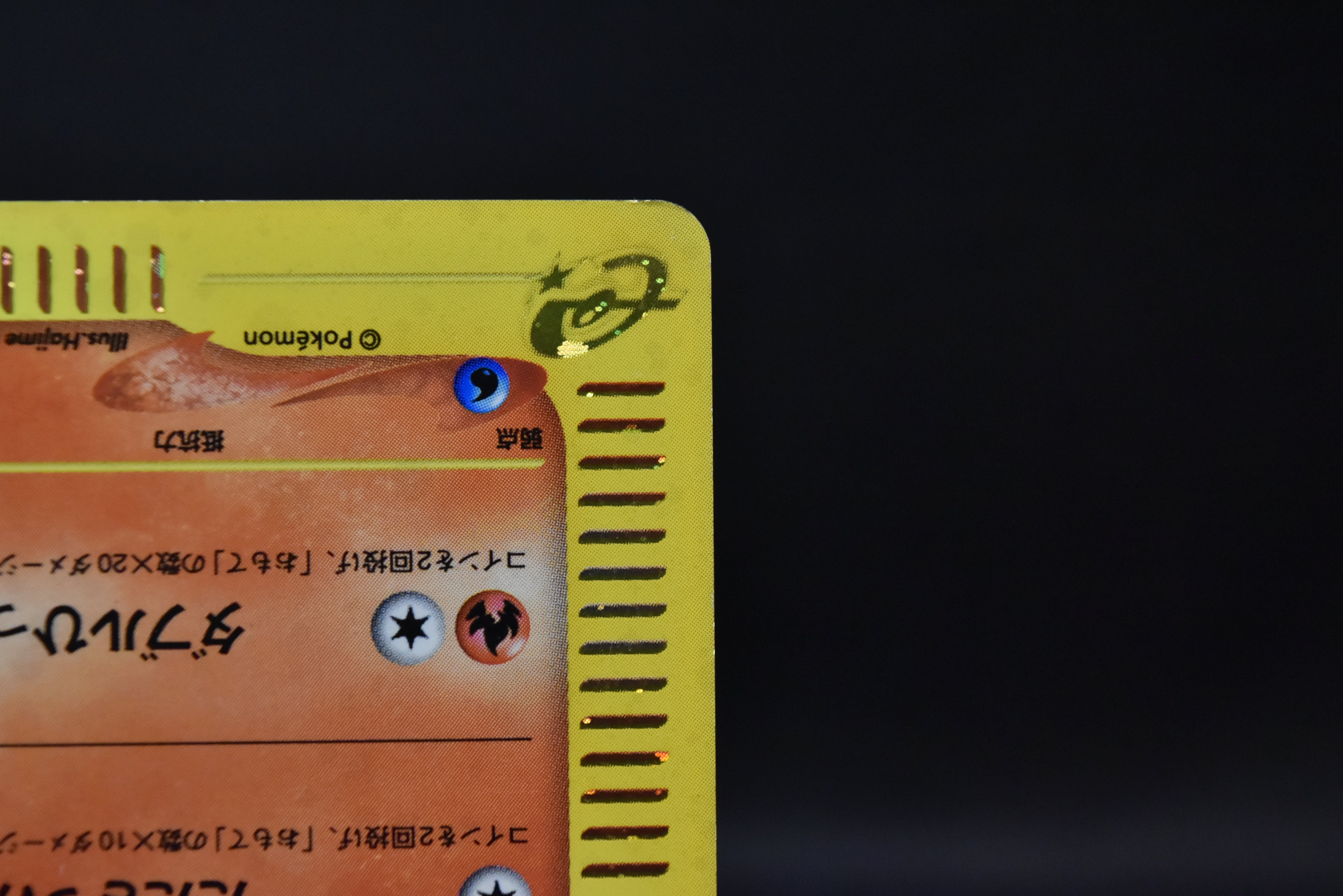 【MP】Charmander 004/018 Holo | Mcdonald's Promo e-Series | Pokemon Card Japanese
