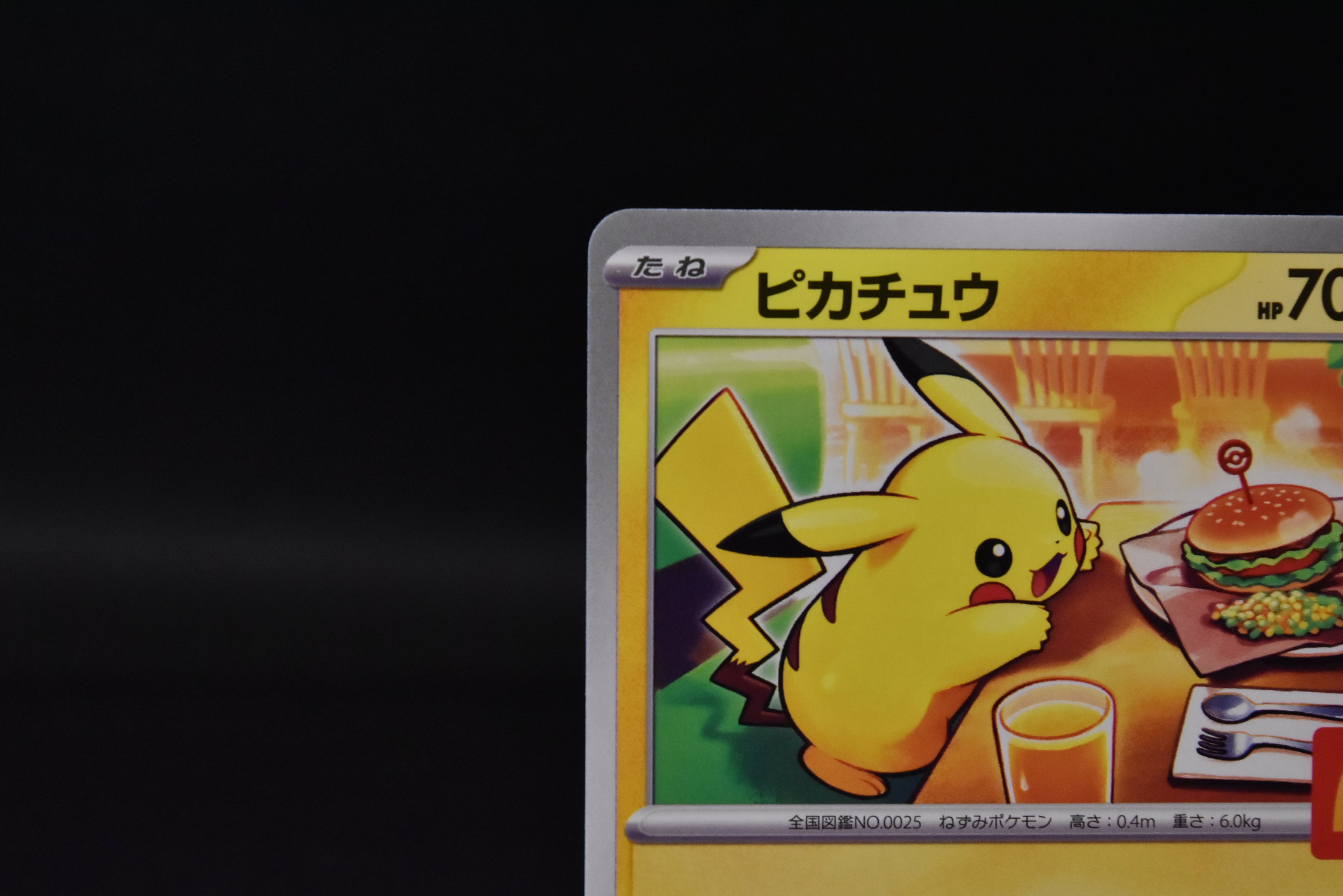 【NM】Pikachu 020/M-P | McDonald's Promo 2025 | Japanese