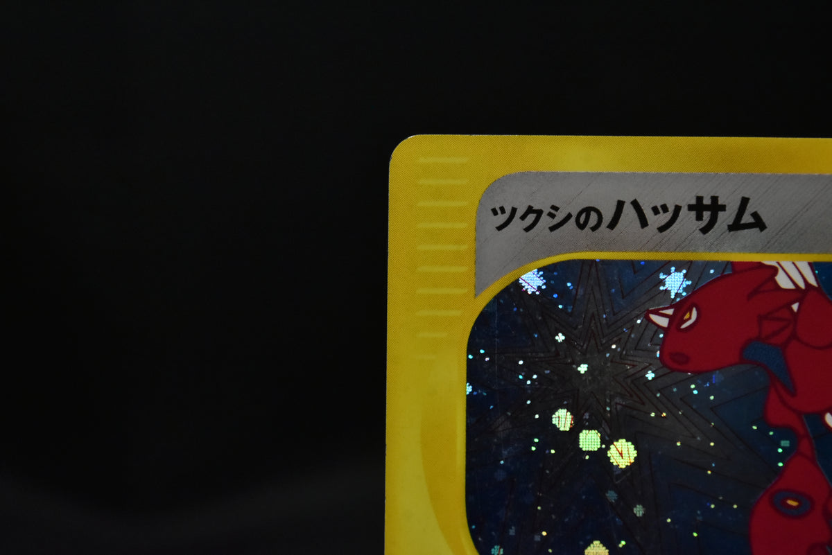 【MP】Bugsy's Scizor 013/141 | VS Series 1st Ed | Pokemon Card Japanese