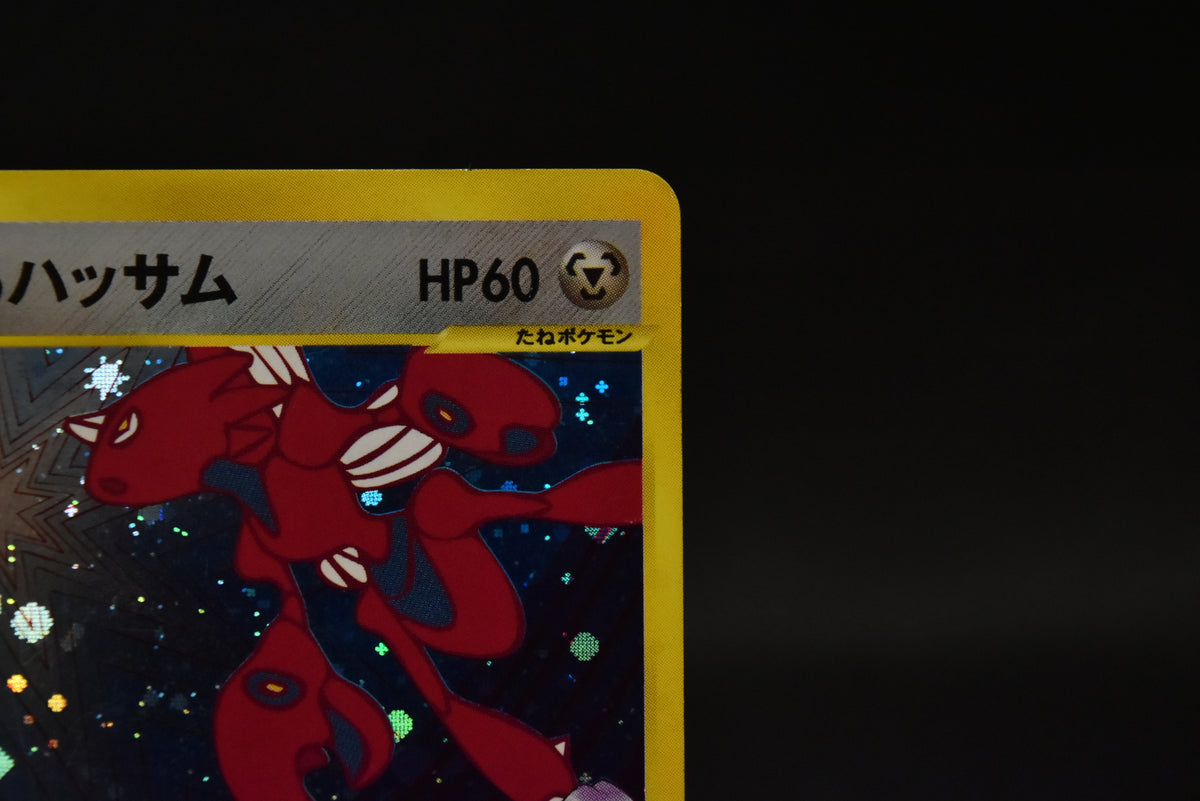 【MP】Bugsy's Scizor 013/141 | VS Series 1st Ed | Pokemon Card Japanese
