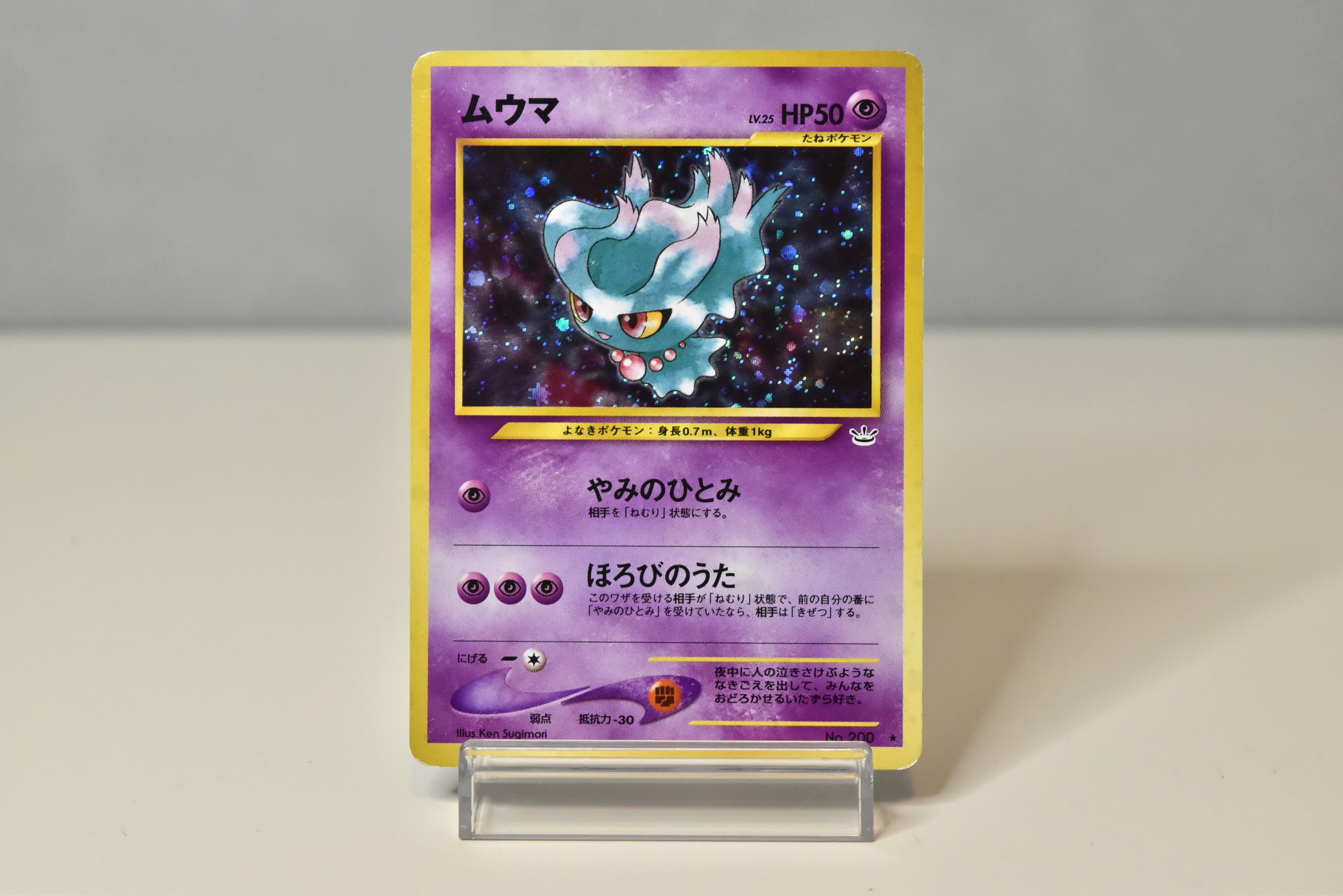 【LP】Misdreavus No.200 Holo | Neo Revelation | Japanese Vintage