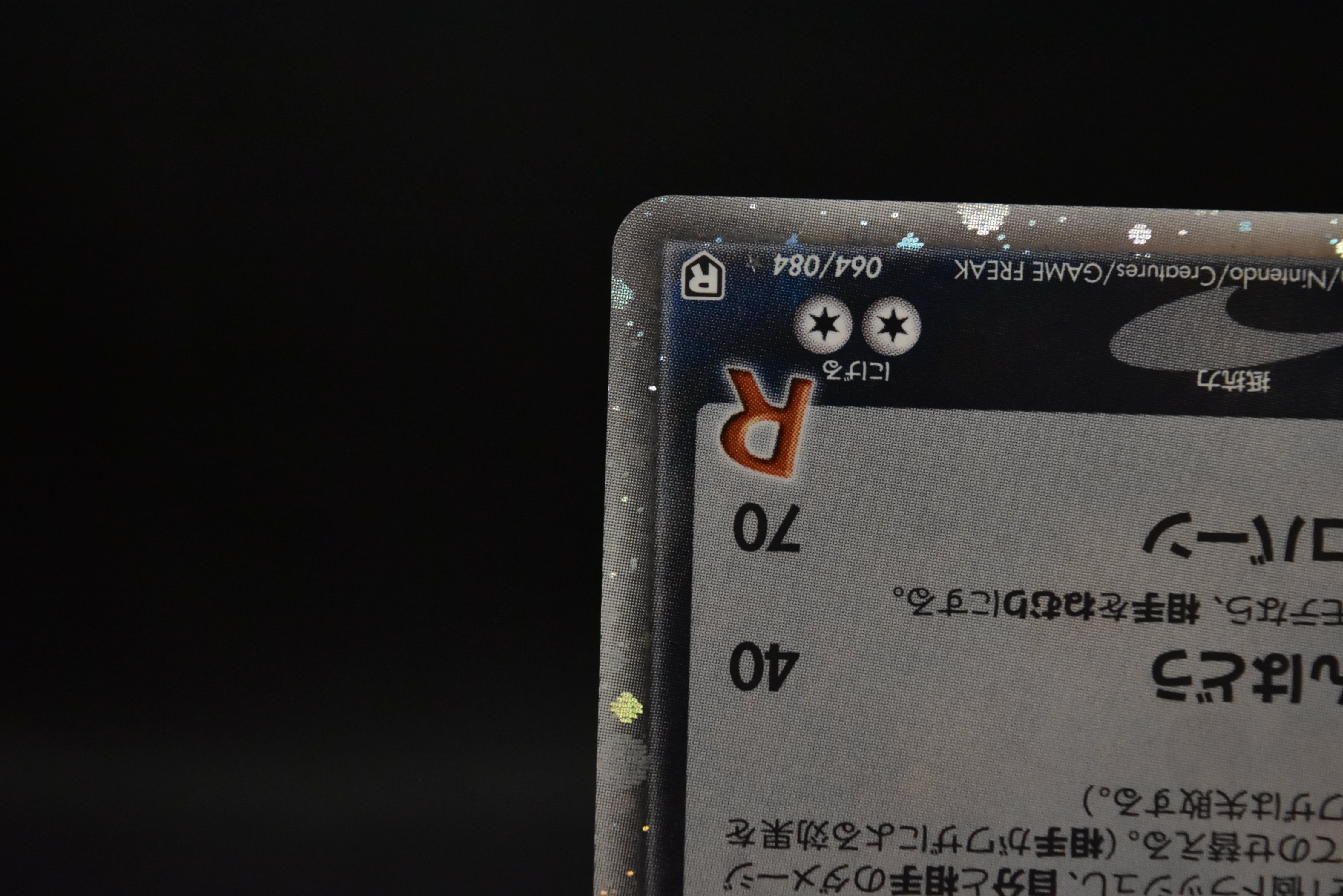 【MP】Rocket's Mewtwo ex 064/084 | EX Team Rocket Returns | Pokemon Card Japanese