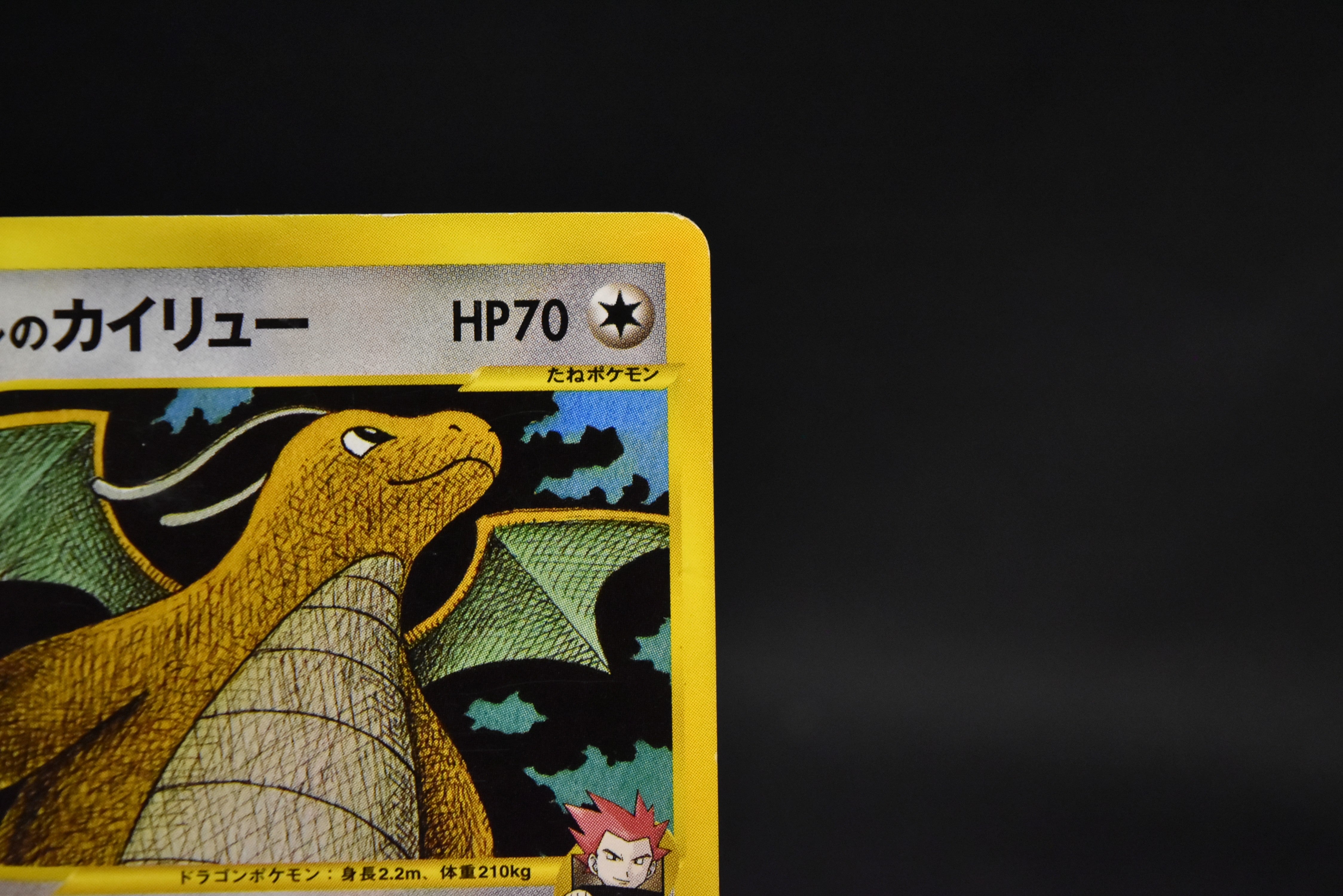 【MP】Lance's Dragonite 1st ED 100/141 | VS Series | Pokemon Card Japanese