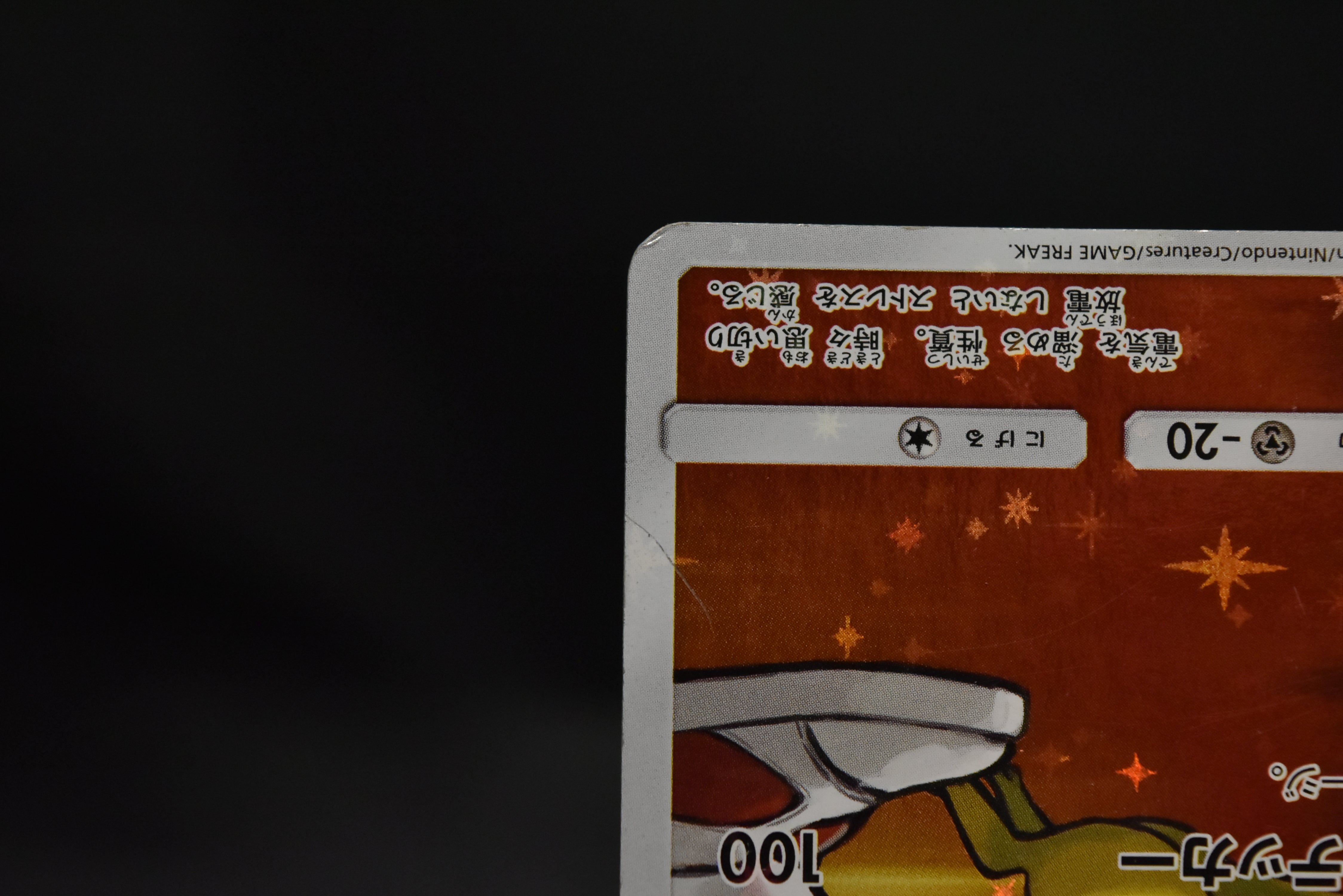【MP】Red's Pikachu 270/SM-P 20th Anniversary Promo | Pokemon Card Japanese