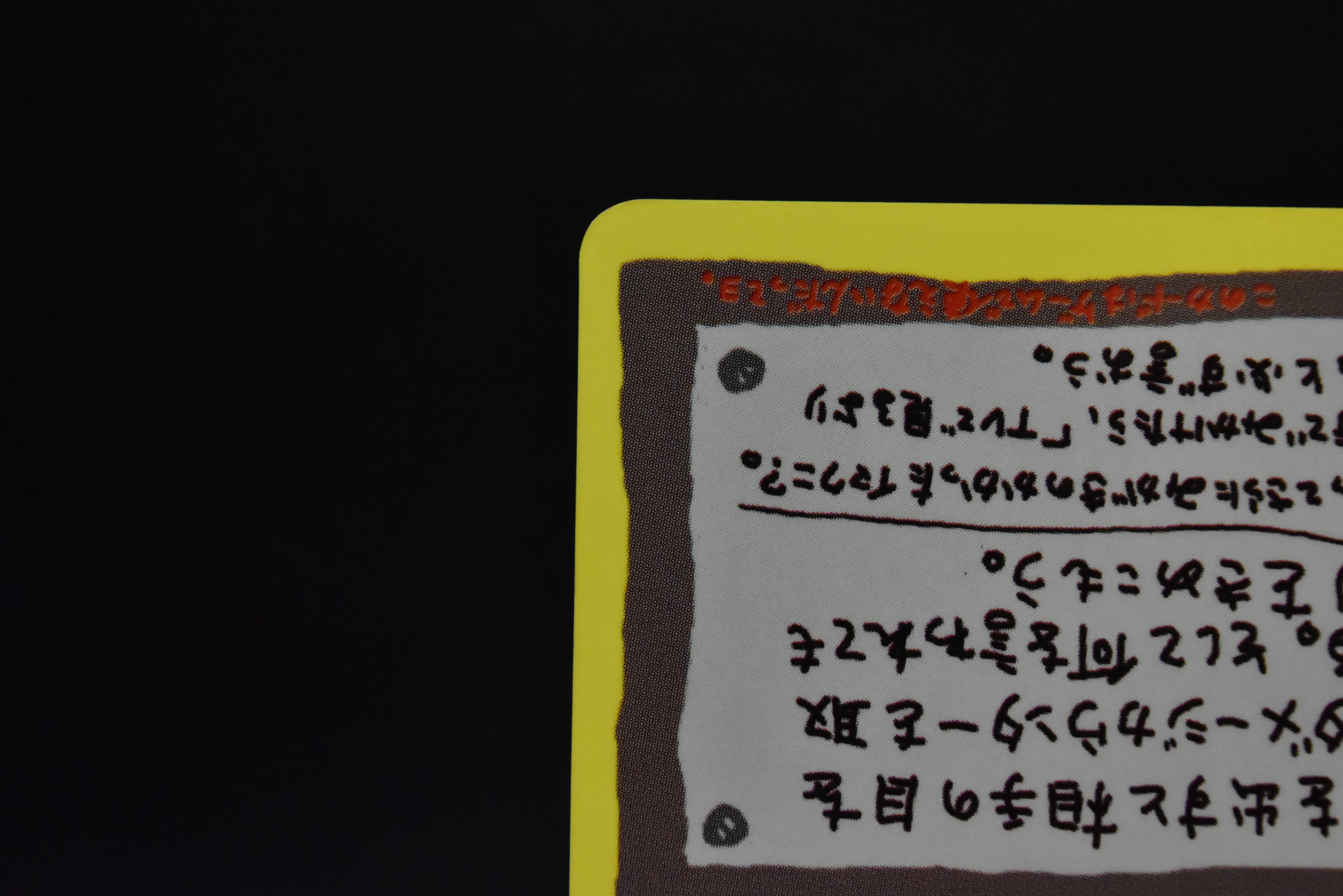 【LP】Imakuni's Nasty | Plot Glossy Vending Sries 3 Promo | Pokemon Card Japanese