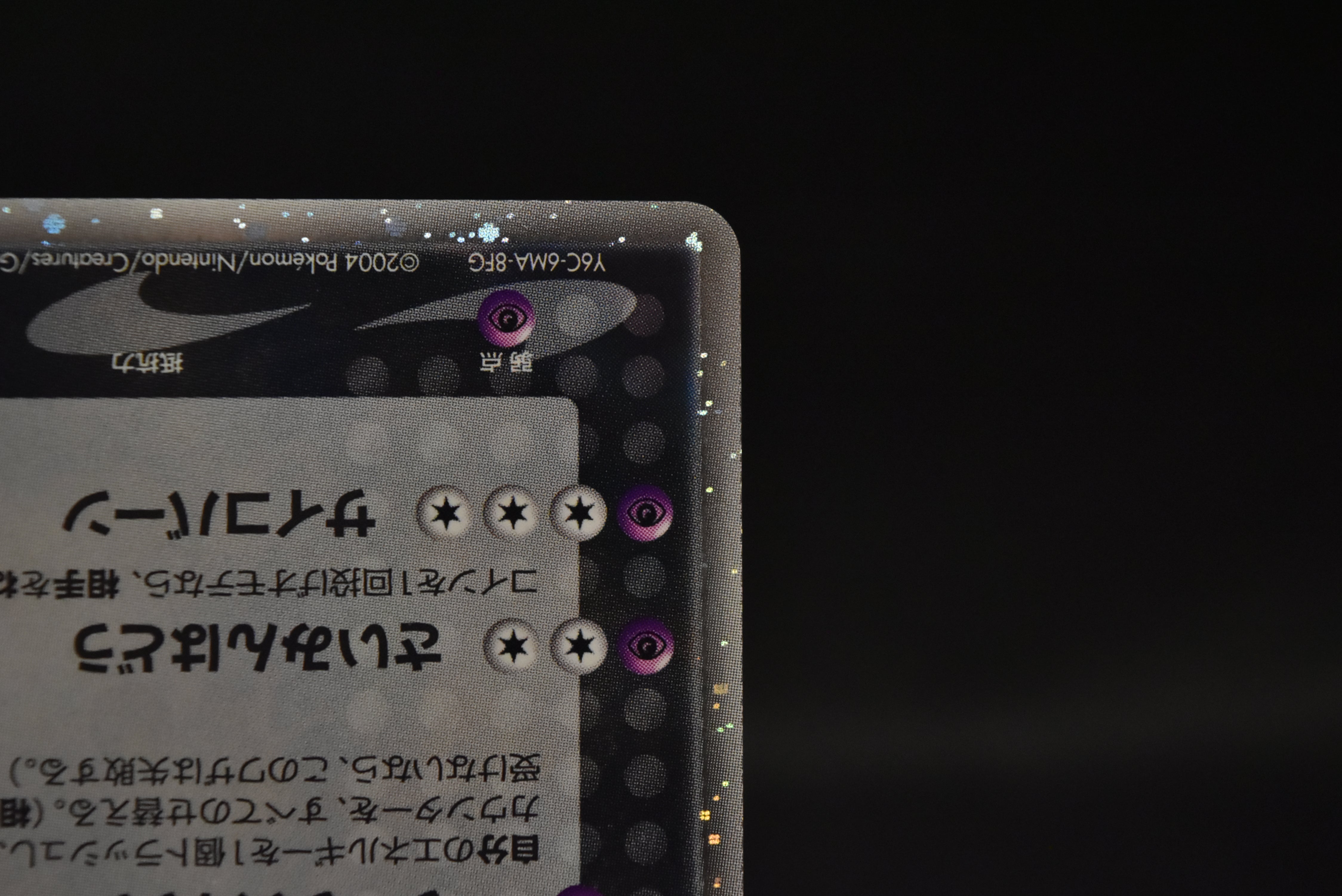 【MP】Rocket's Mewtwo ex 064/084 | EX Team Rocket Returns | Pokemon Card Japanese